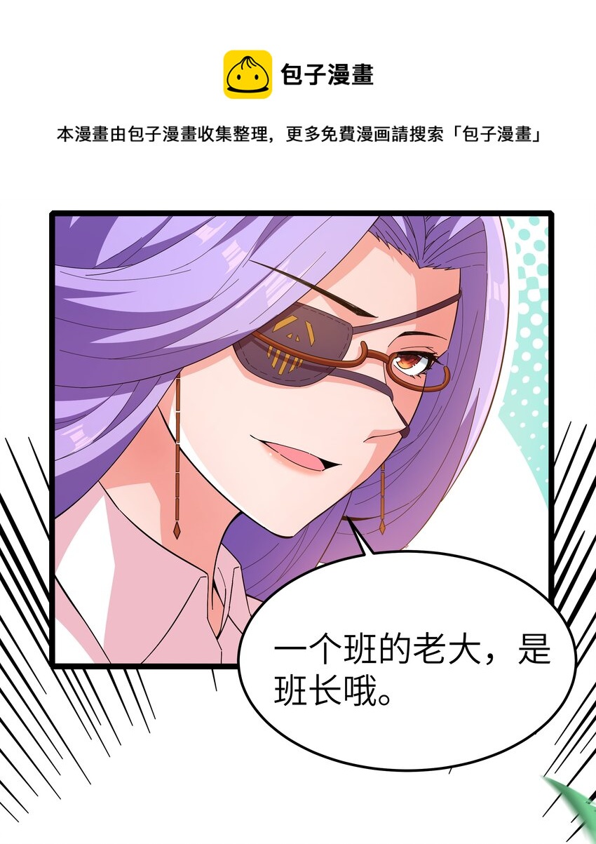 020 我要当老大！72