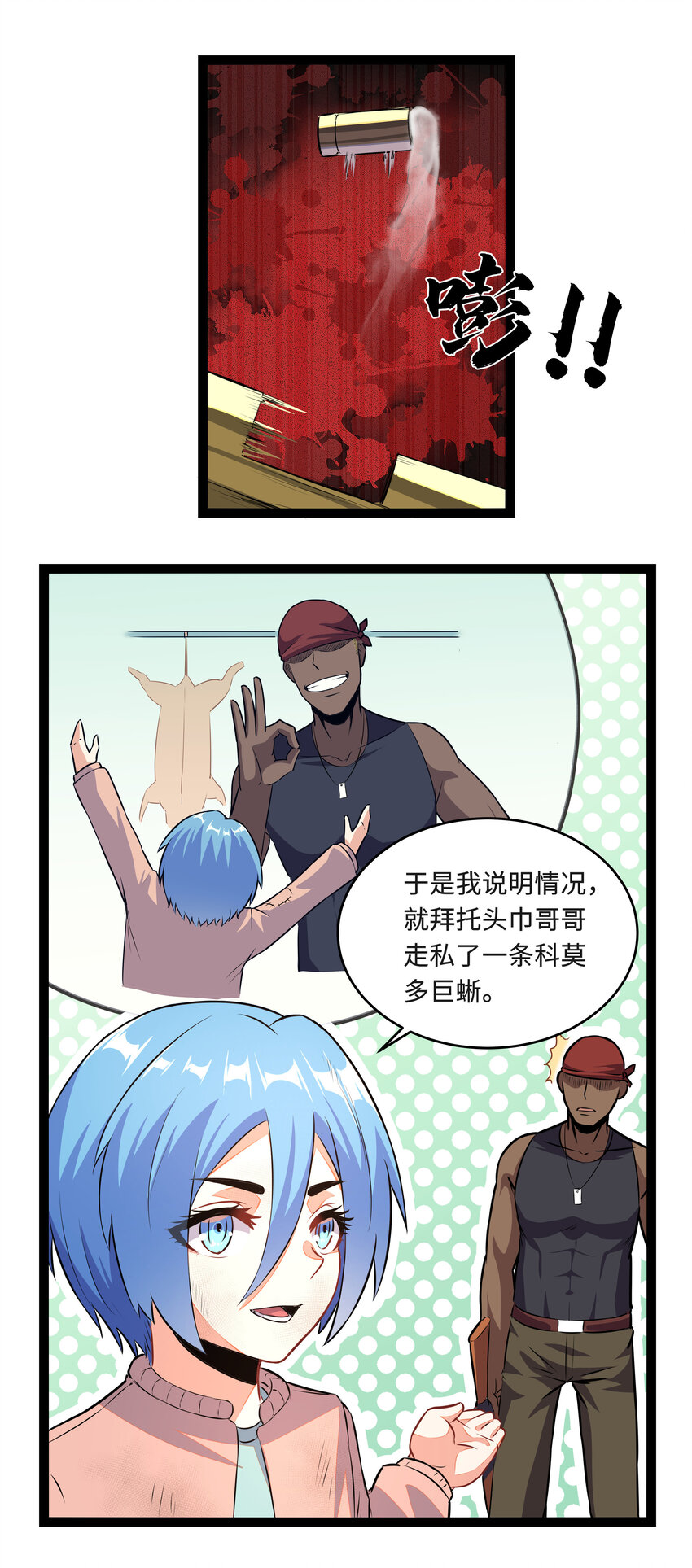 2 目标F班！情报收集开始11