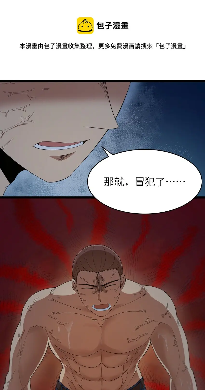024 夜泳争斗24