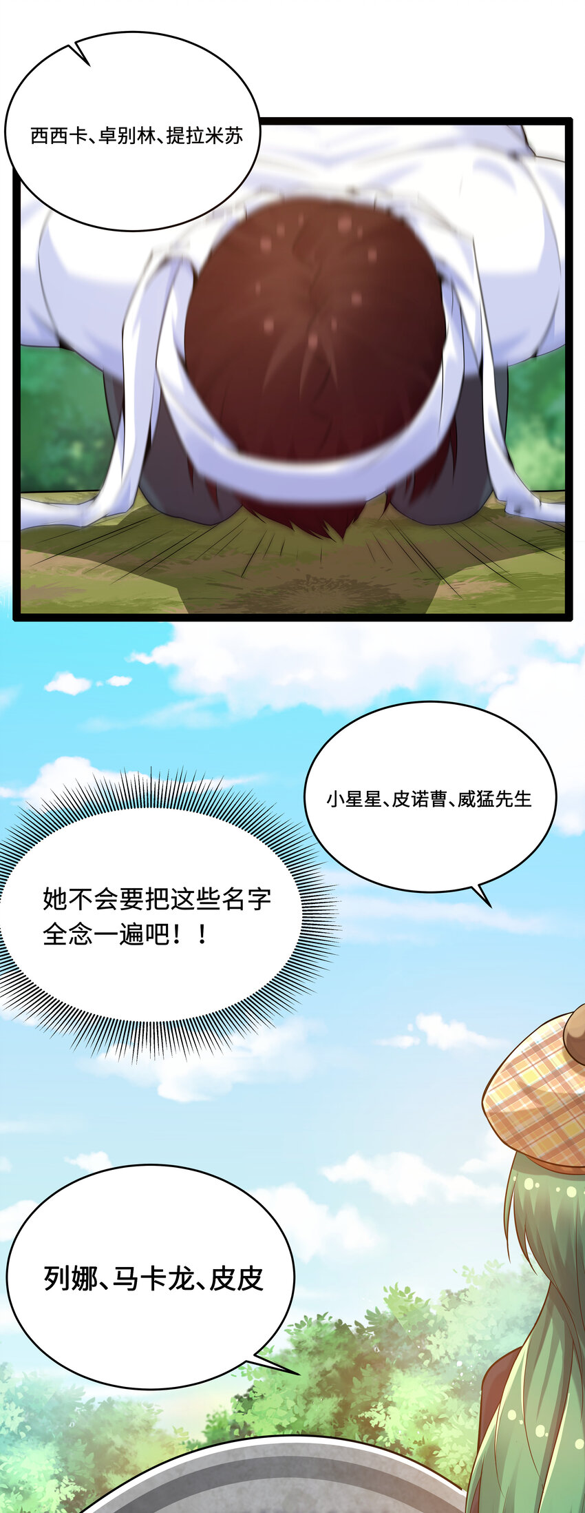 7 伊丽莎白·普兰特（上）25