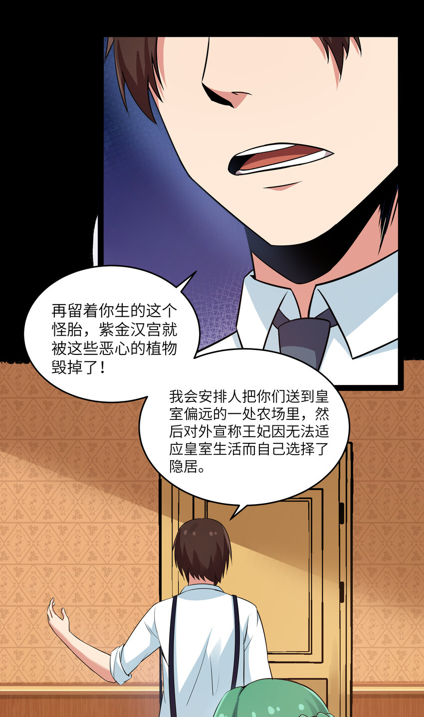 8 伊丽莎白·普兰特（下）22