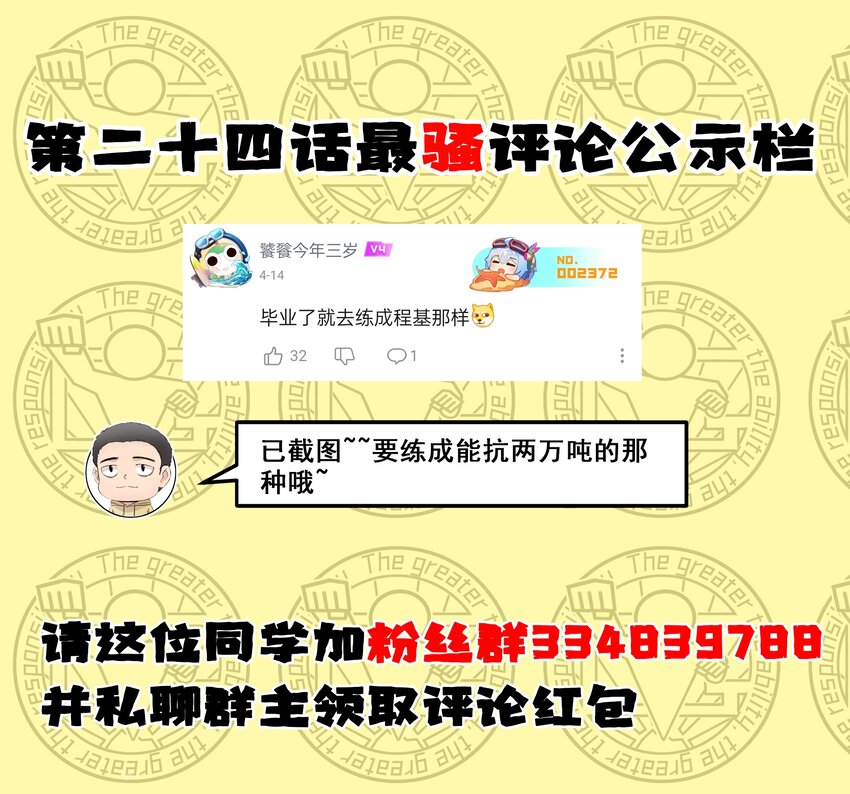 025 肌肉VS怪兽！69