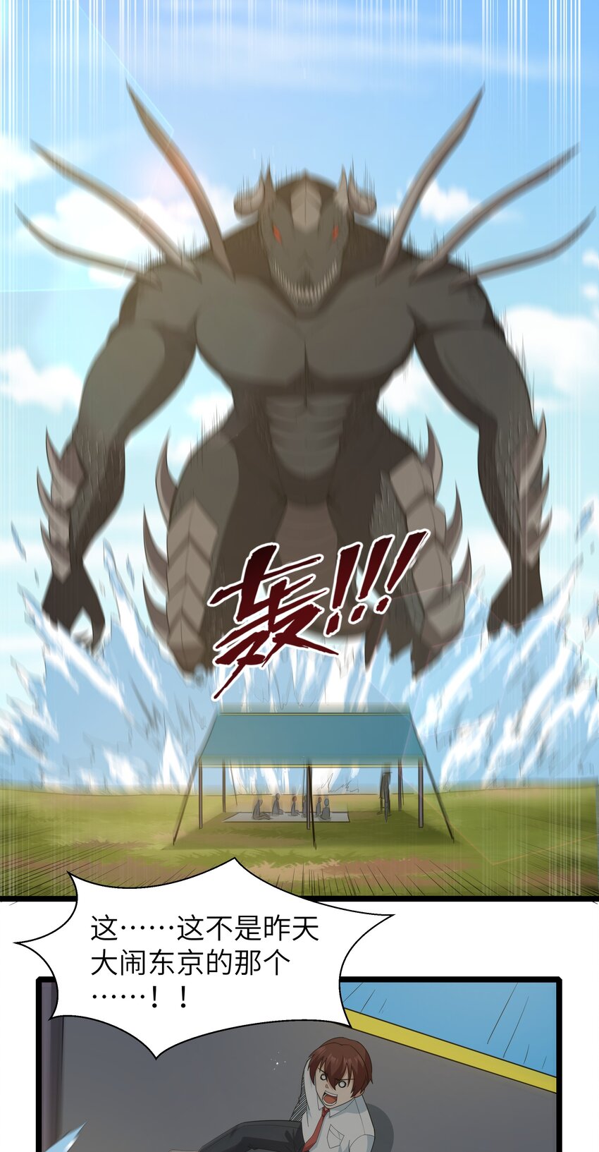 019 怪兽来袭！77