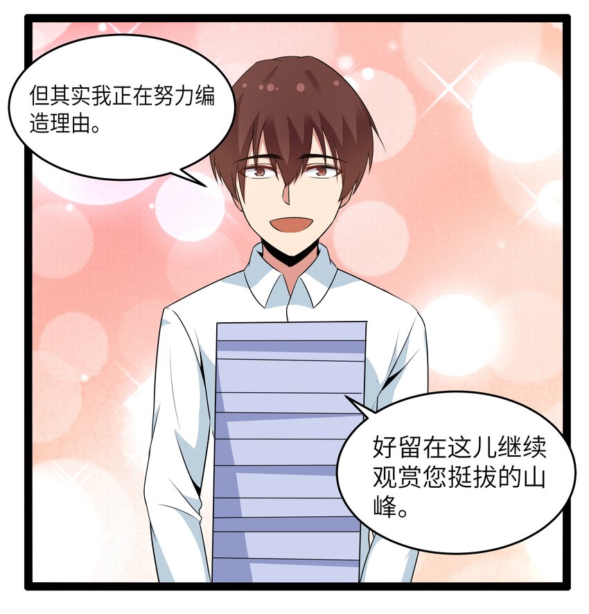 11 早自习的清算53