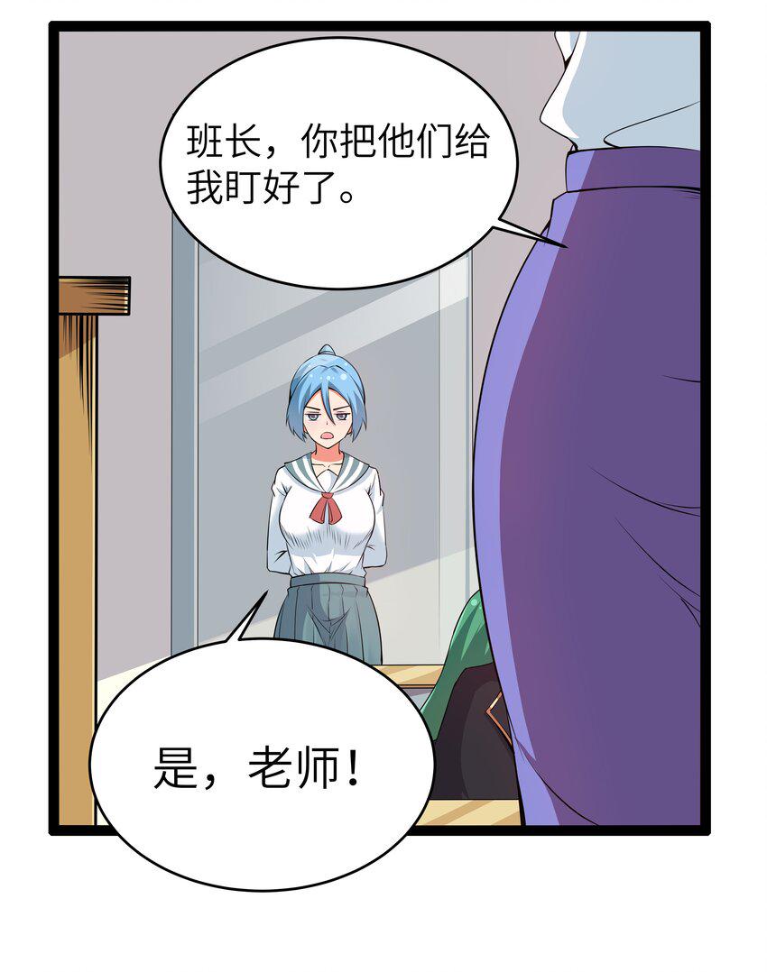 11 早自习的清算20