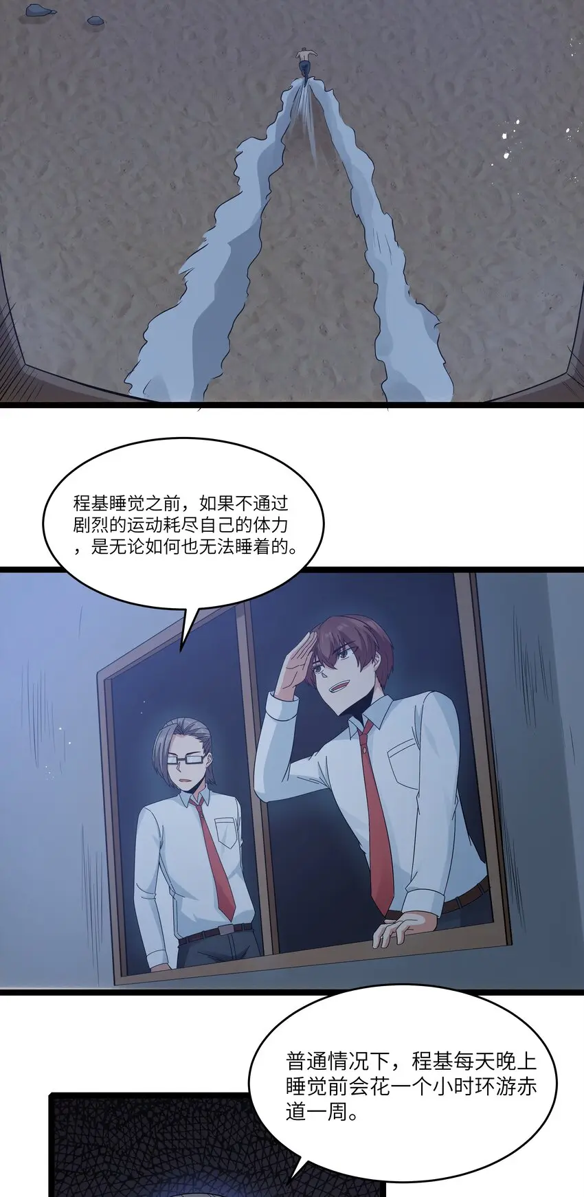 023 黑道式班长（下）42