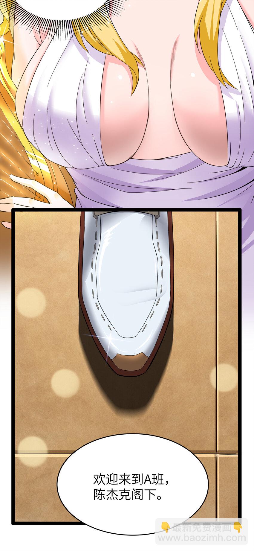 4 上流！A班4