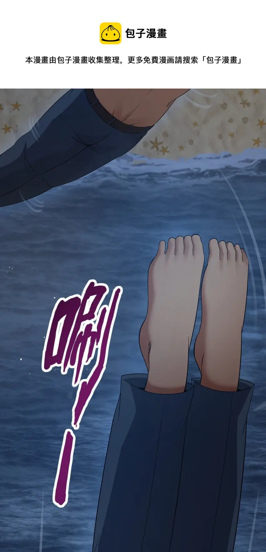 024 夜泳争斗4