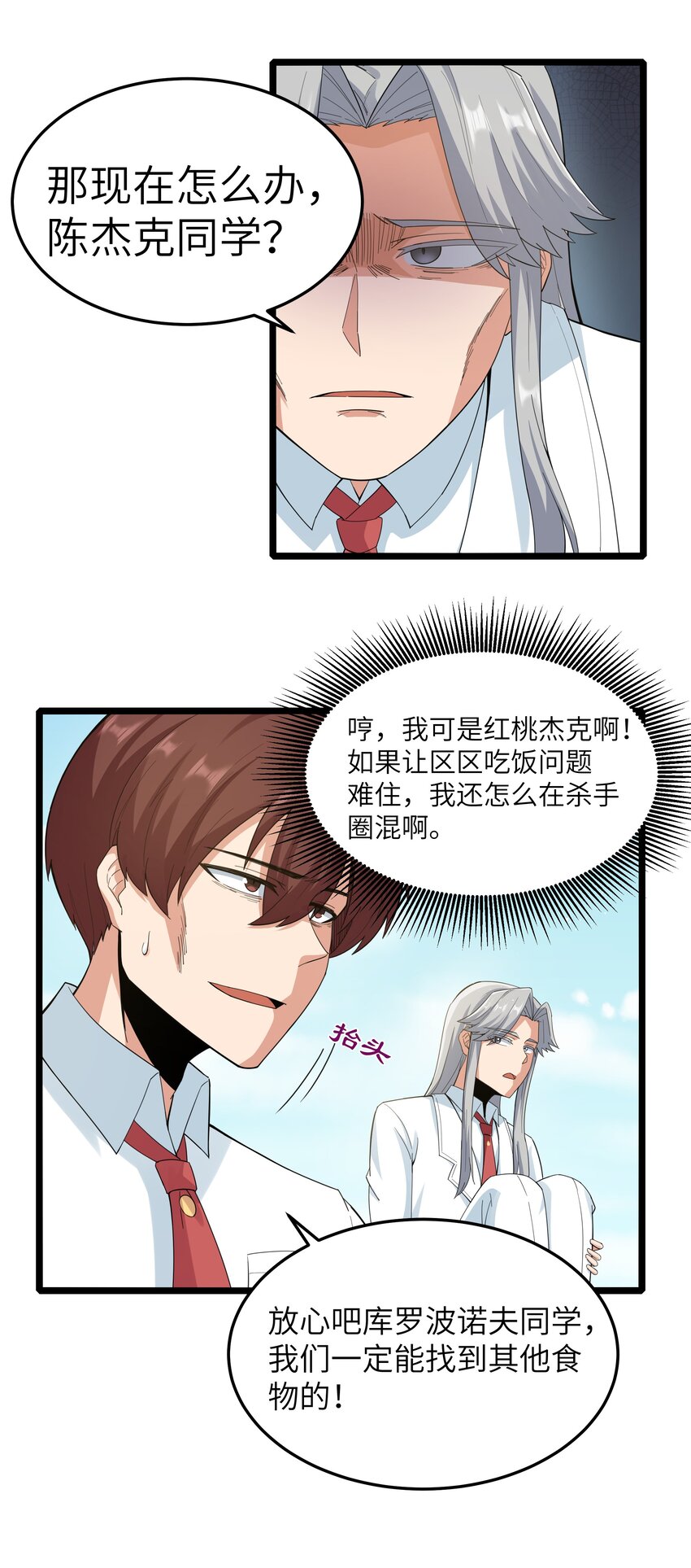 018 吃饭始终是难题（下）26