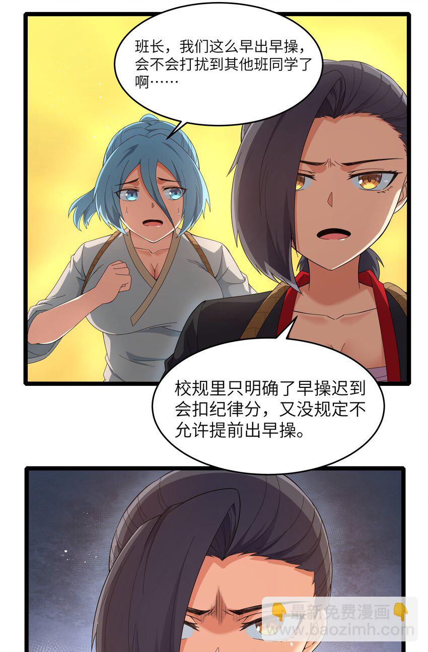 022 黑道式班长（中）15
