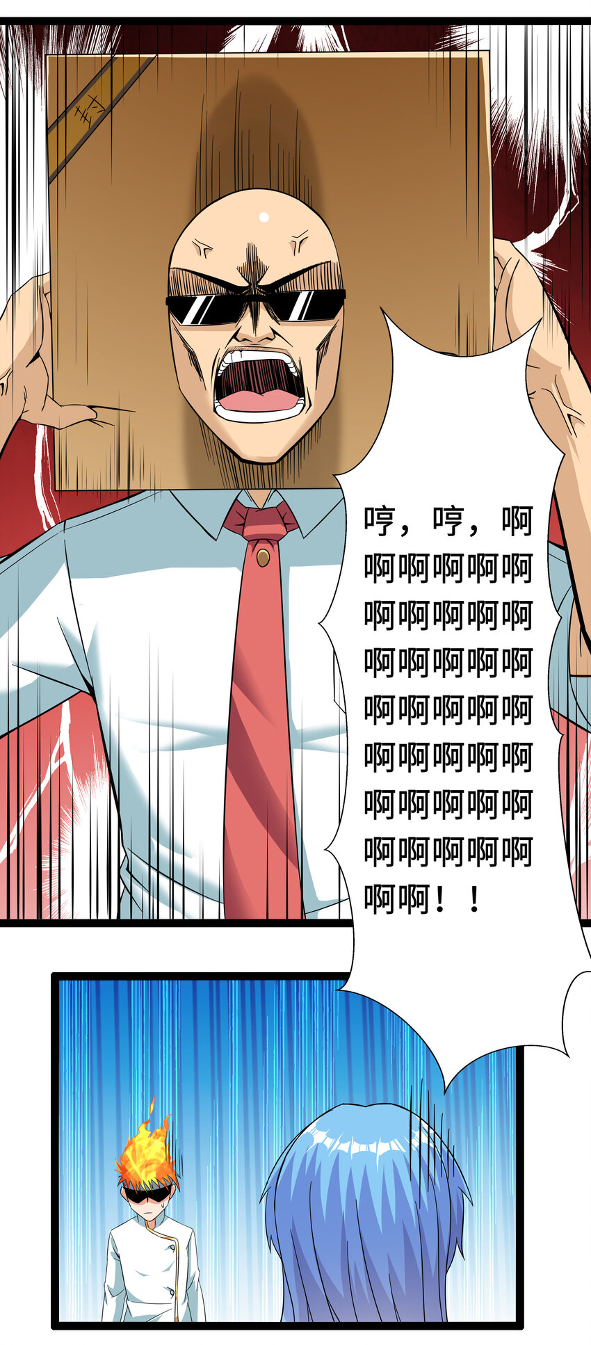 4 上流！A班38