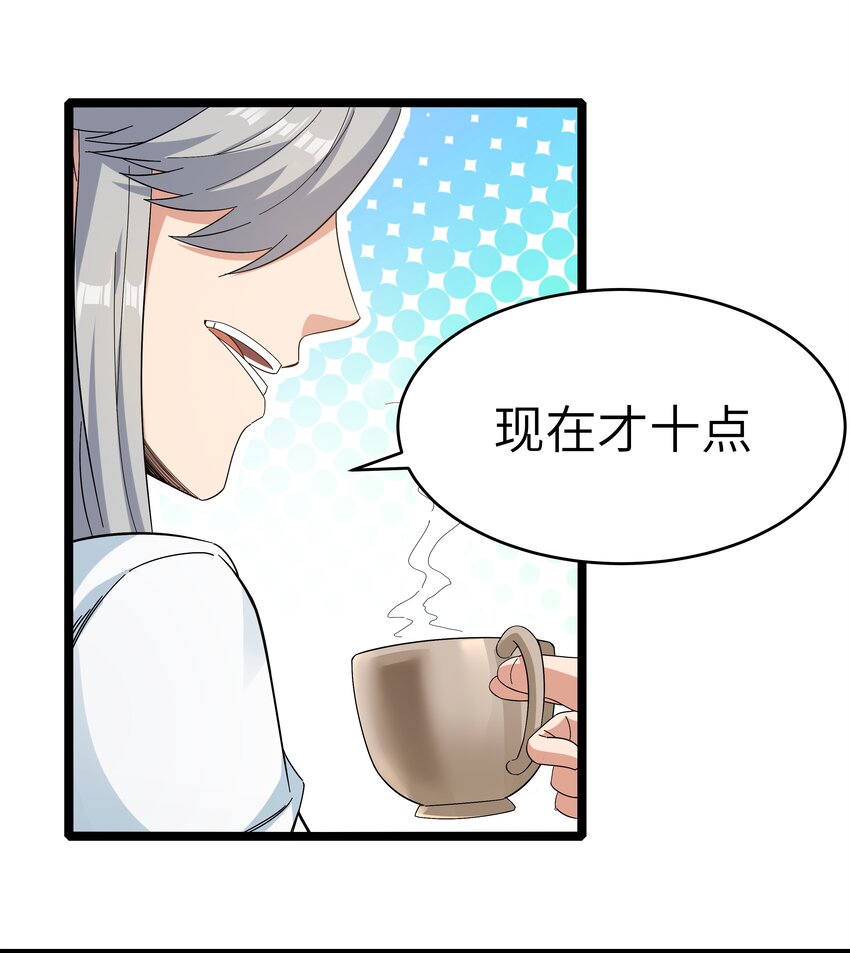 023 黑道式班长（下）21