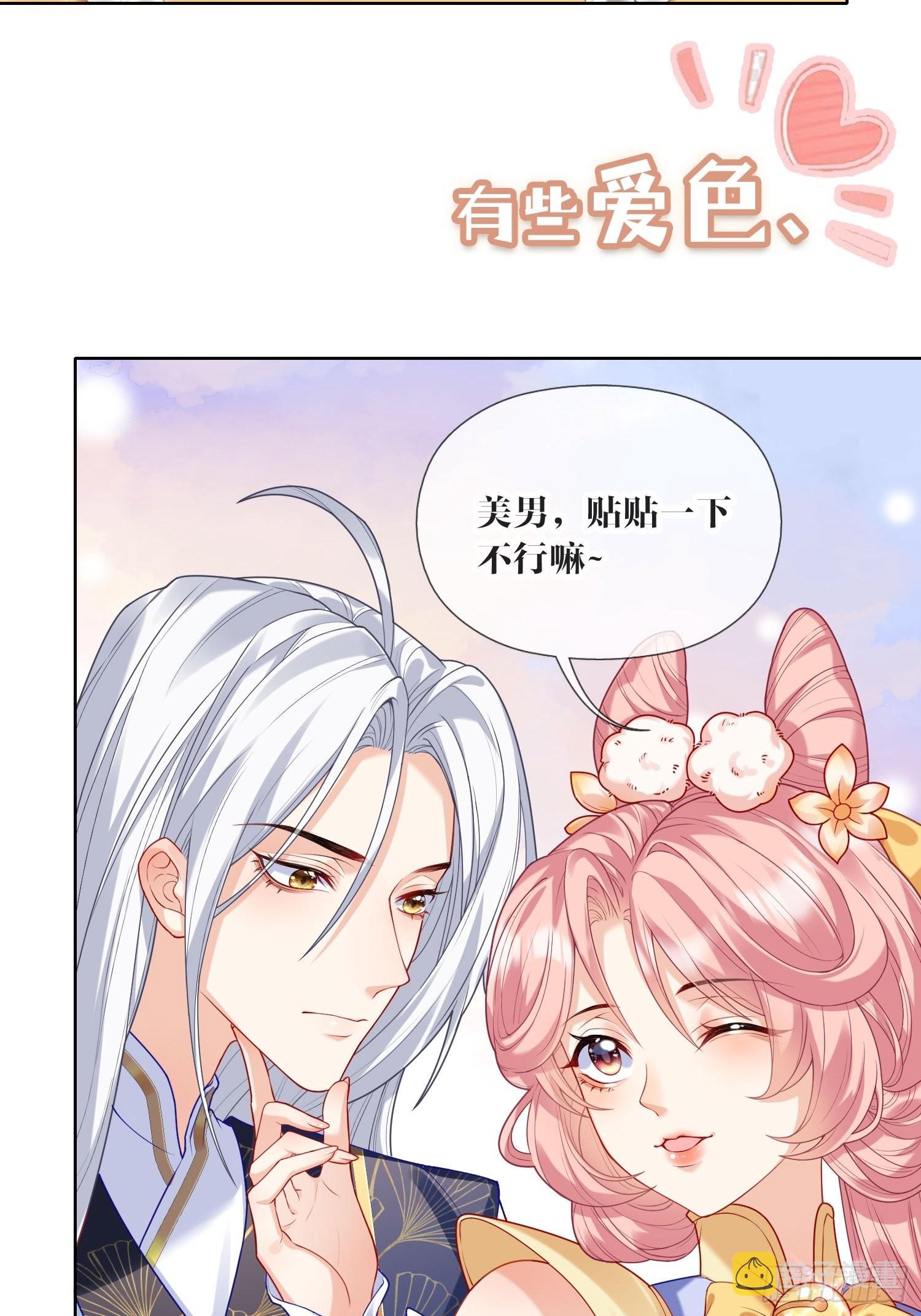 预告3
