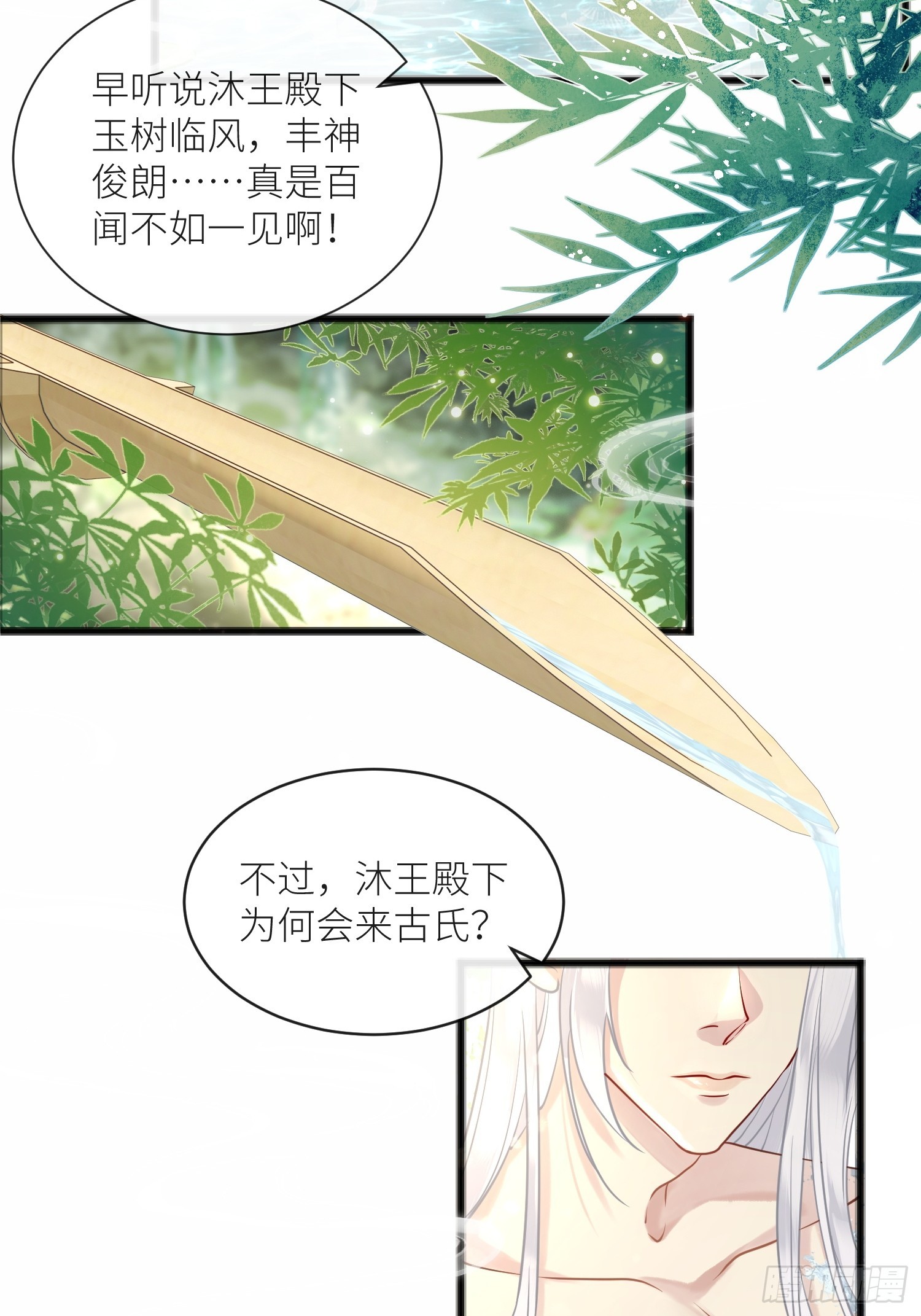 第1话 故人再相遇3