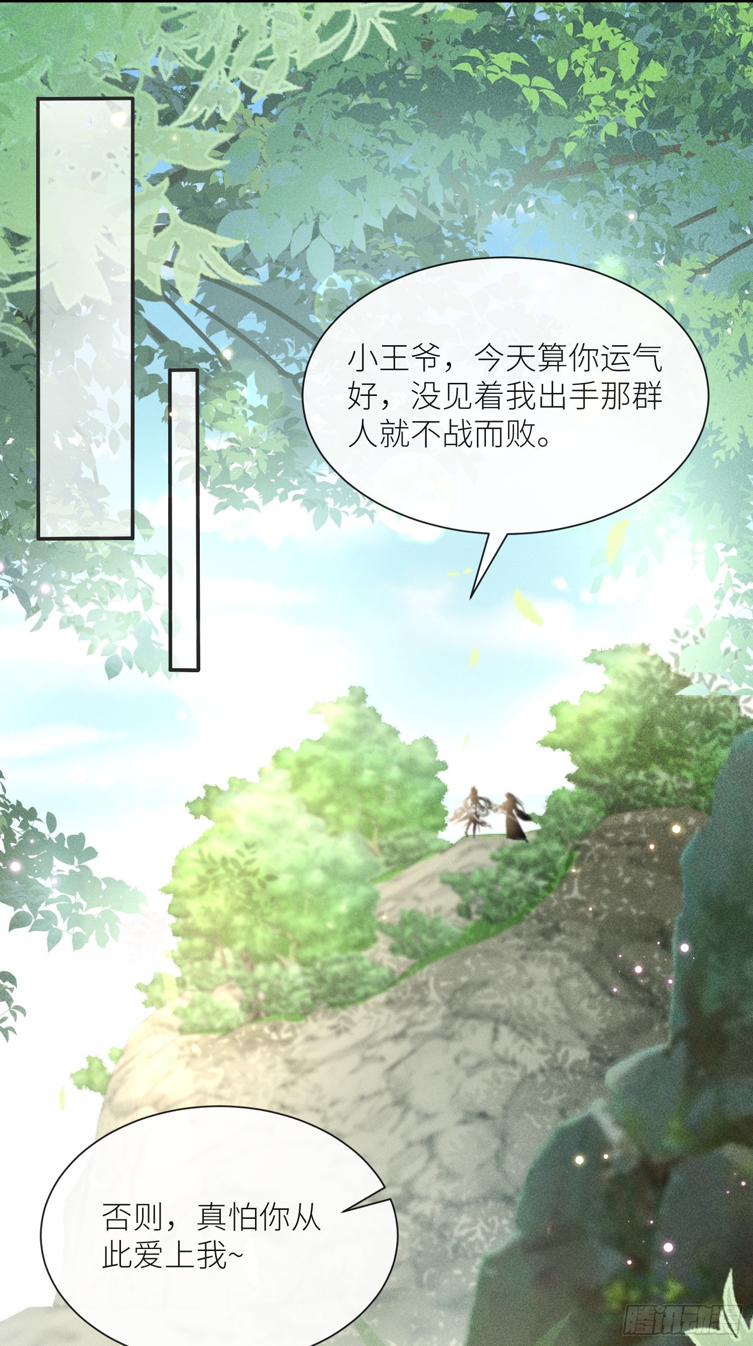 第1话 故人再相遇33