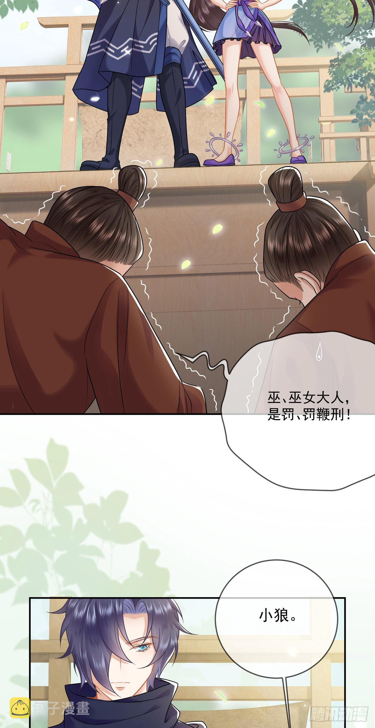第3话 对兽下手，禽兽不如！29