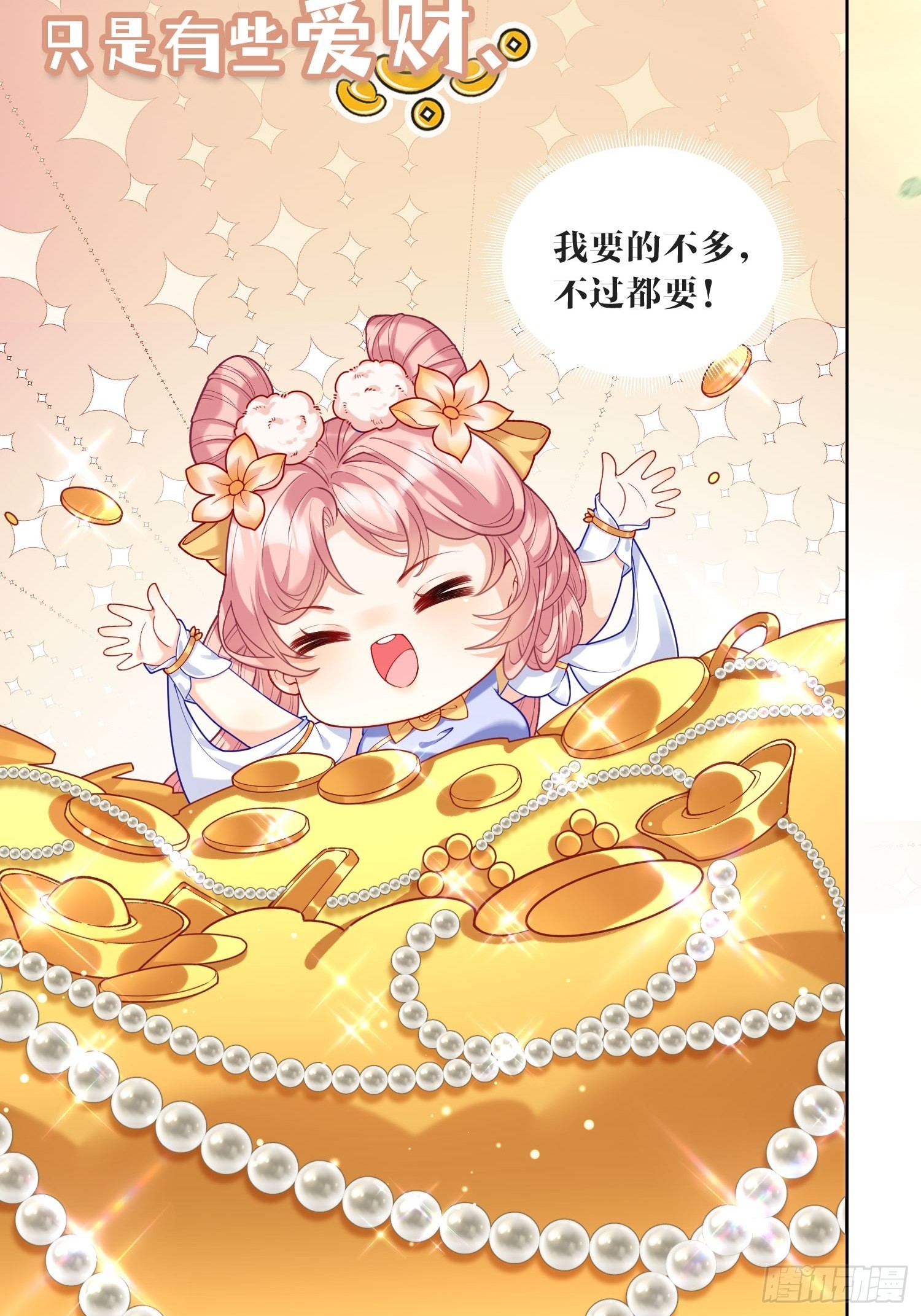 预告2