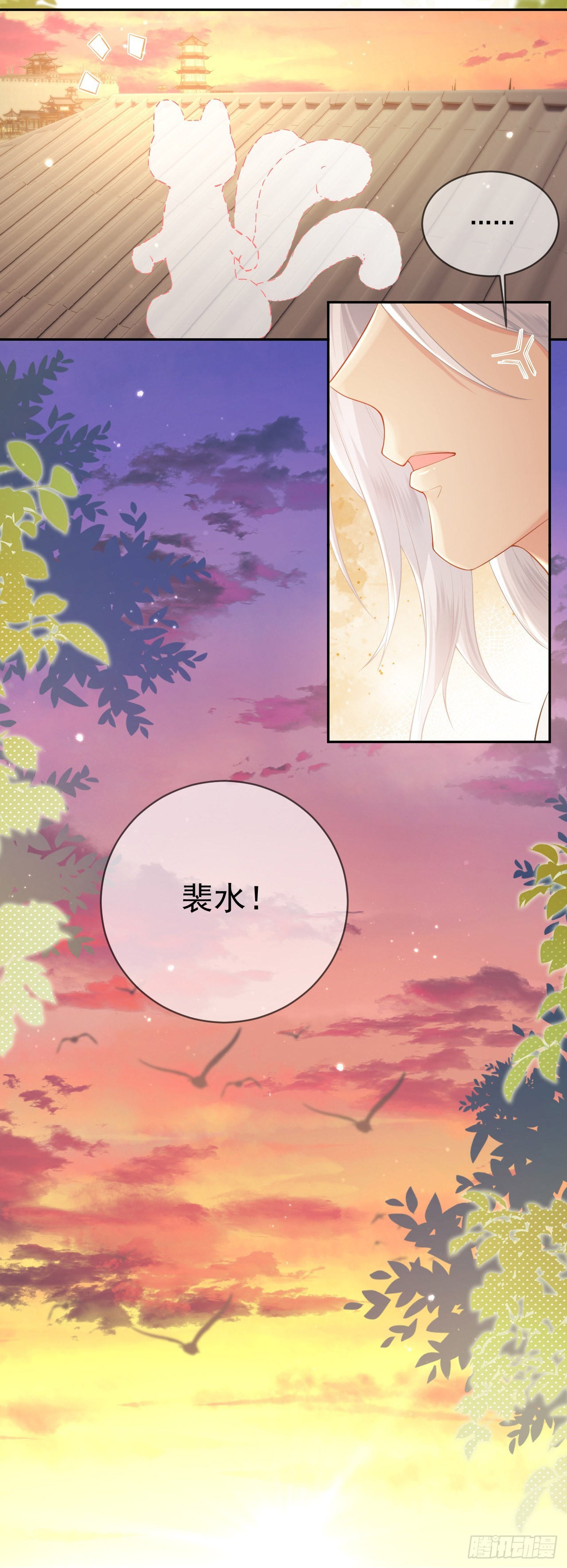 第3话 对兽下手，禽兽不如！27