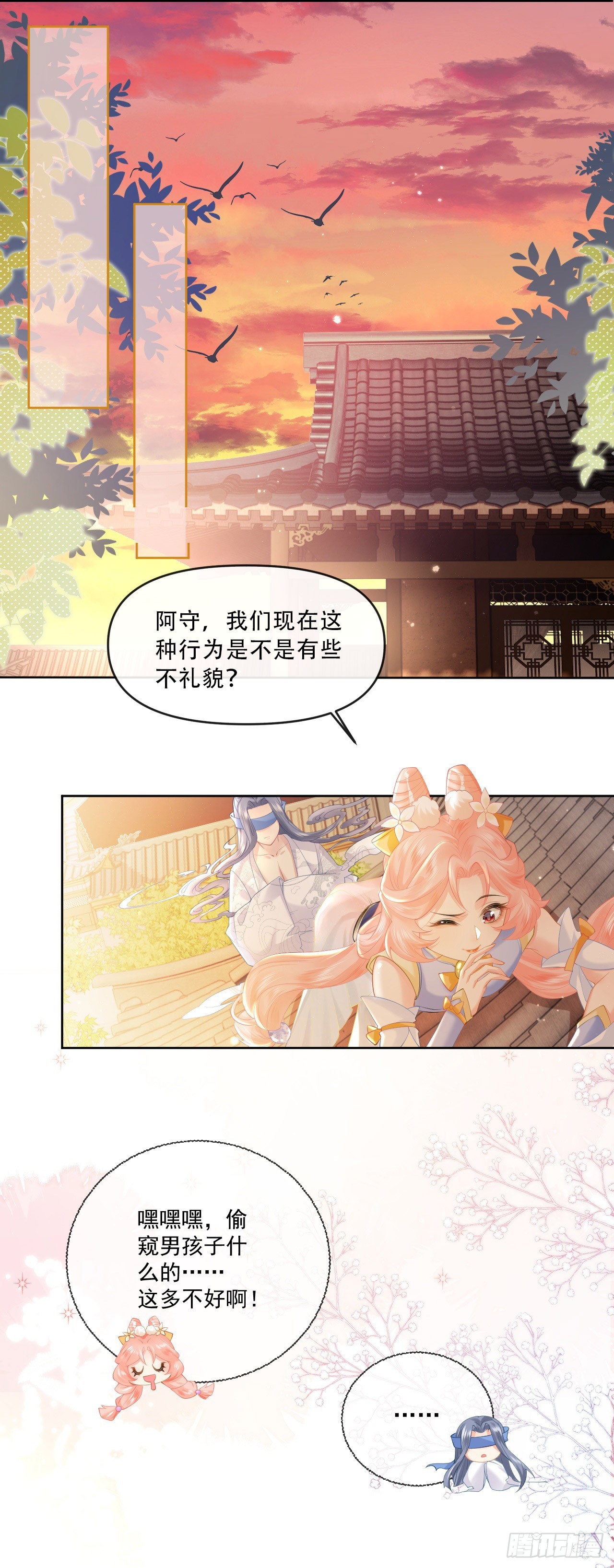 第4话 小水被打？20