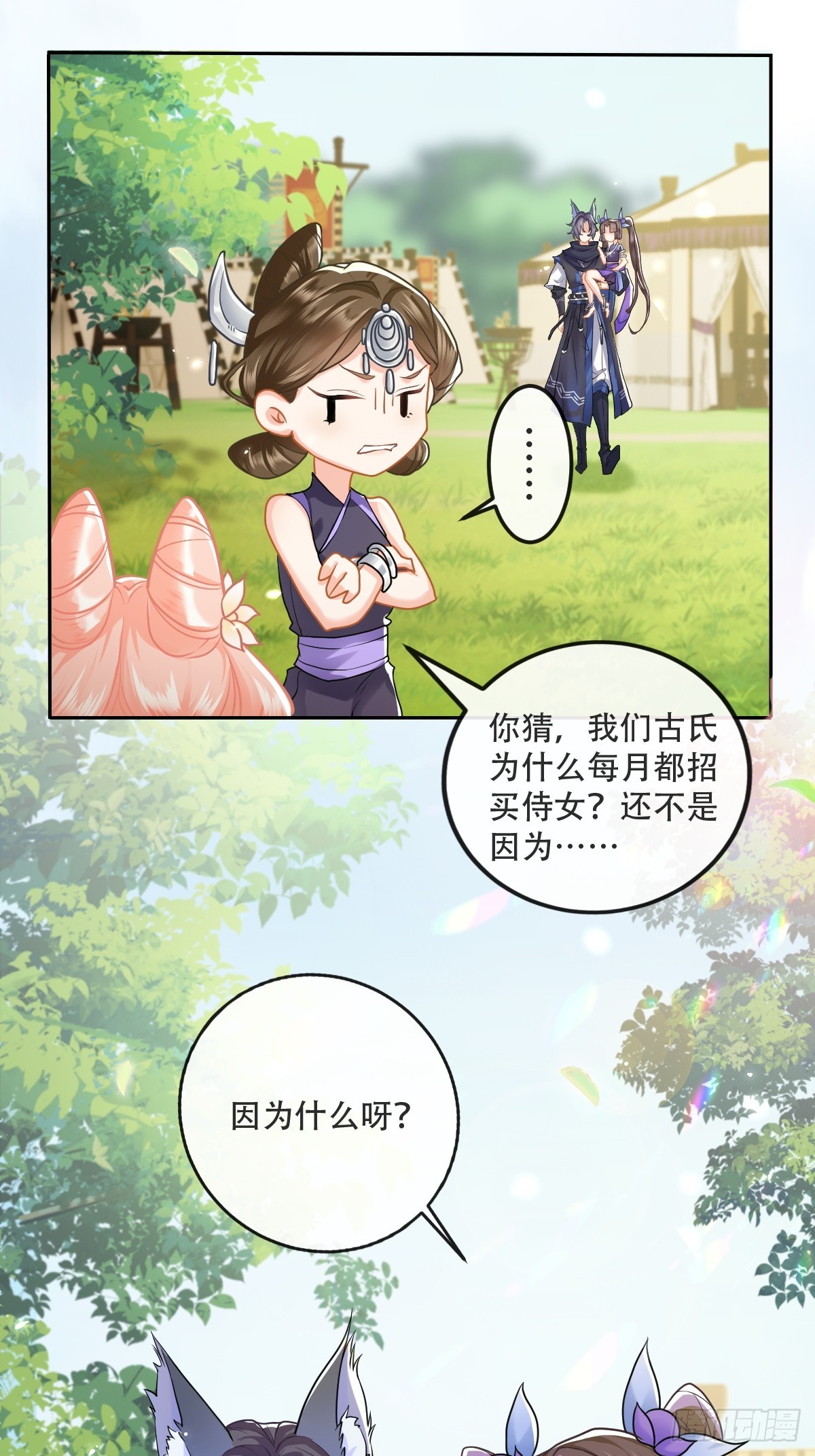 第2话 大闹兽场9