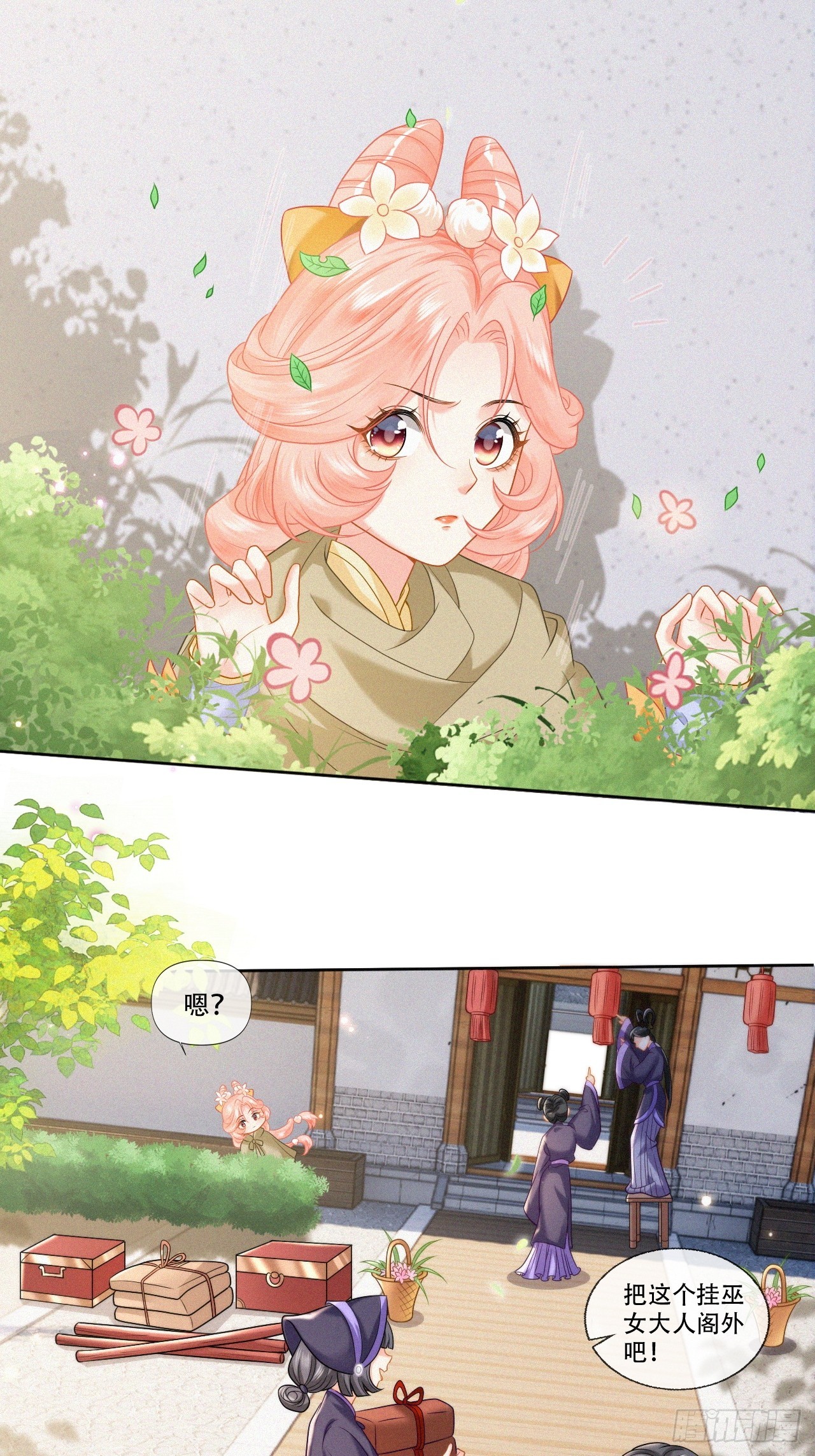 第5话 大流氓，退！29