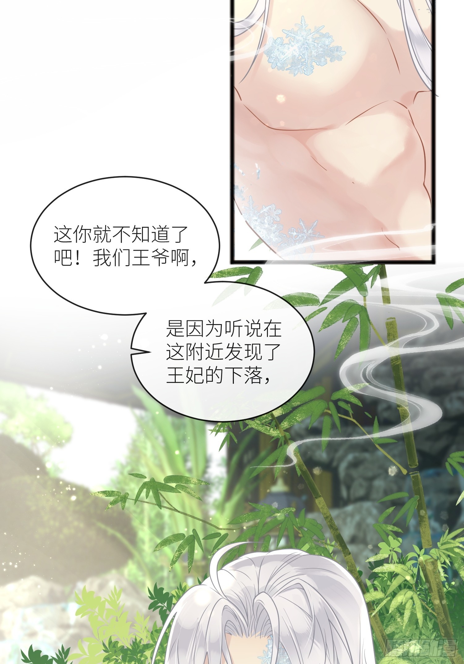 第1话 故人再相遇4