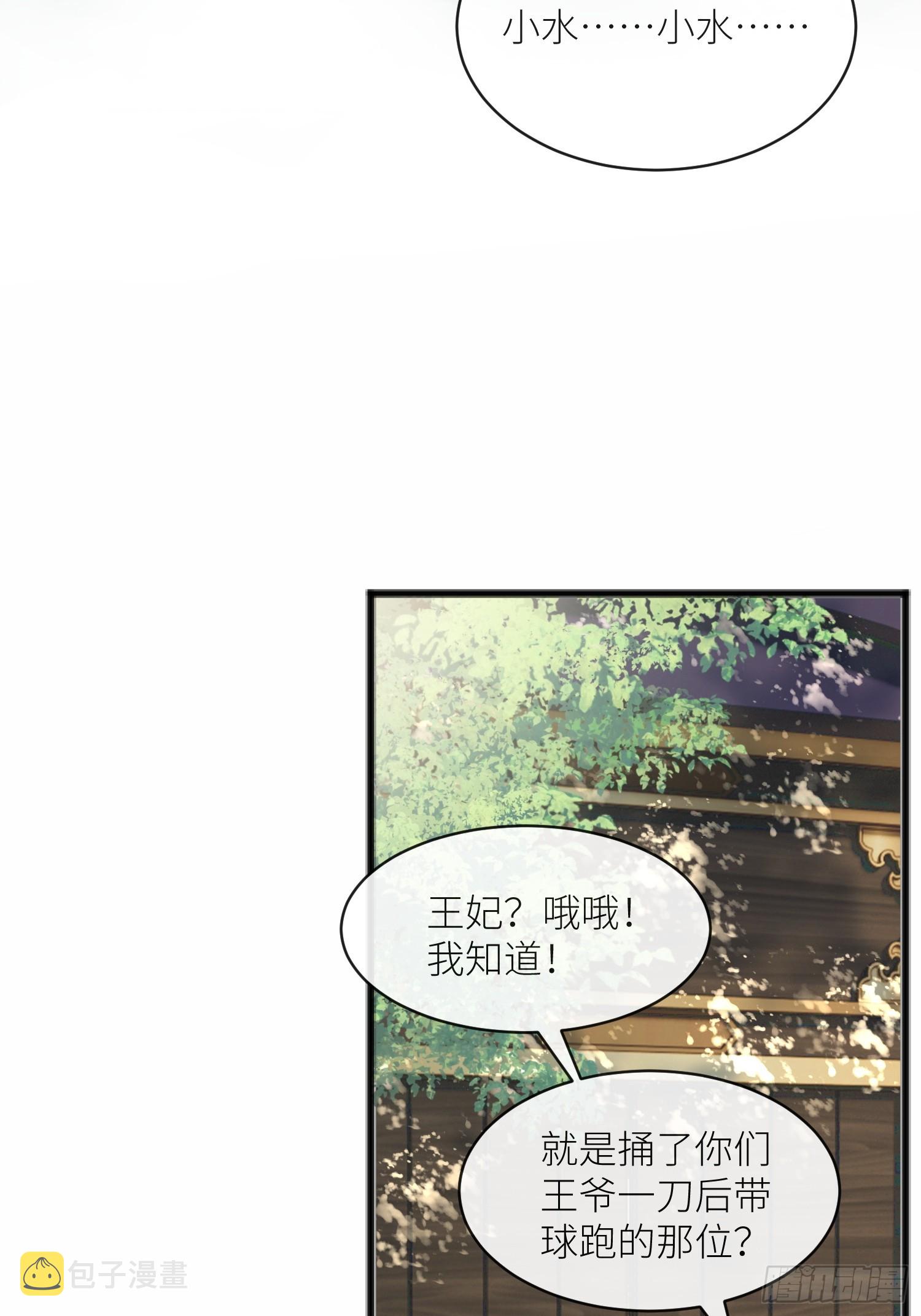 第1话 故人再相遇7