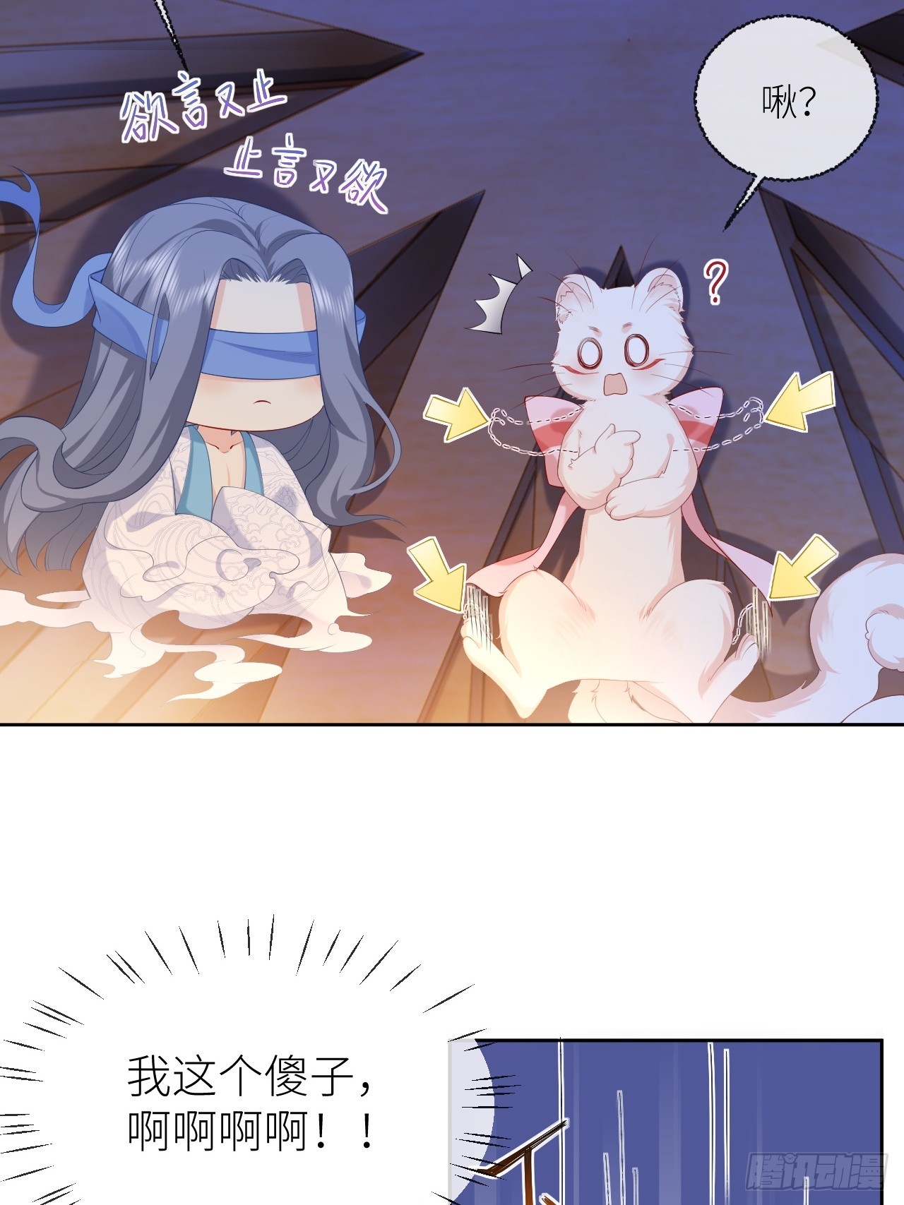 第5话 大流氓，退！9