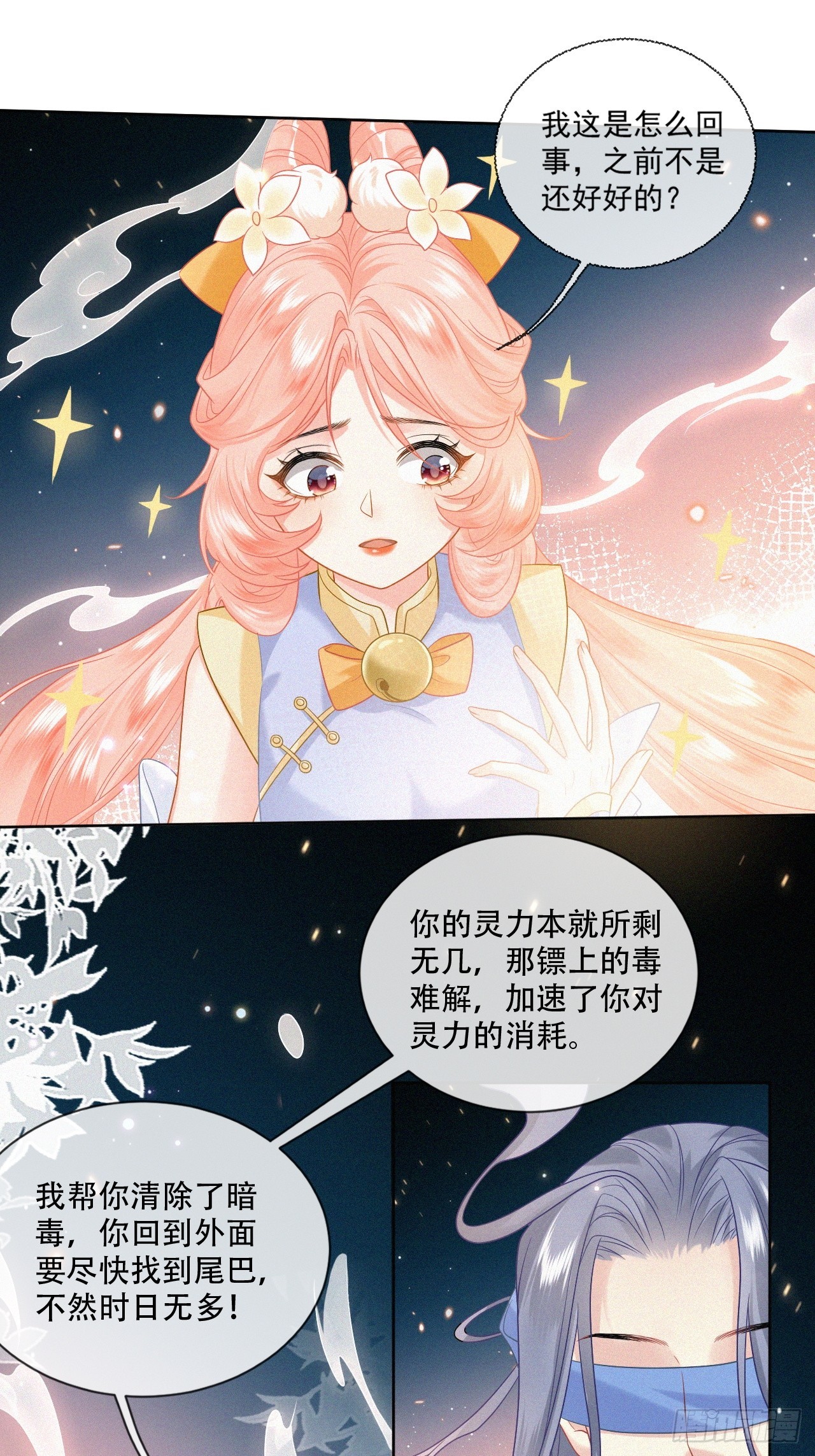 第5话 大流氓，退！27