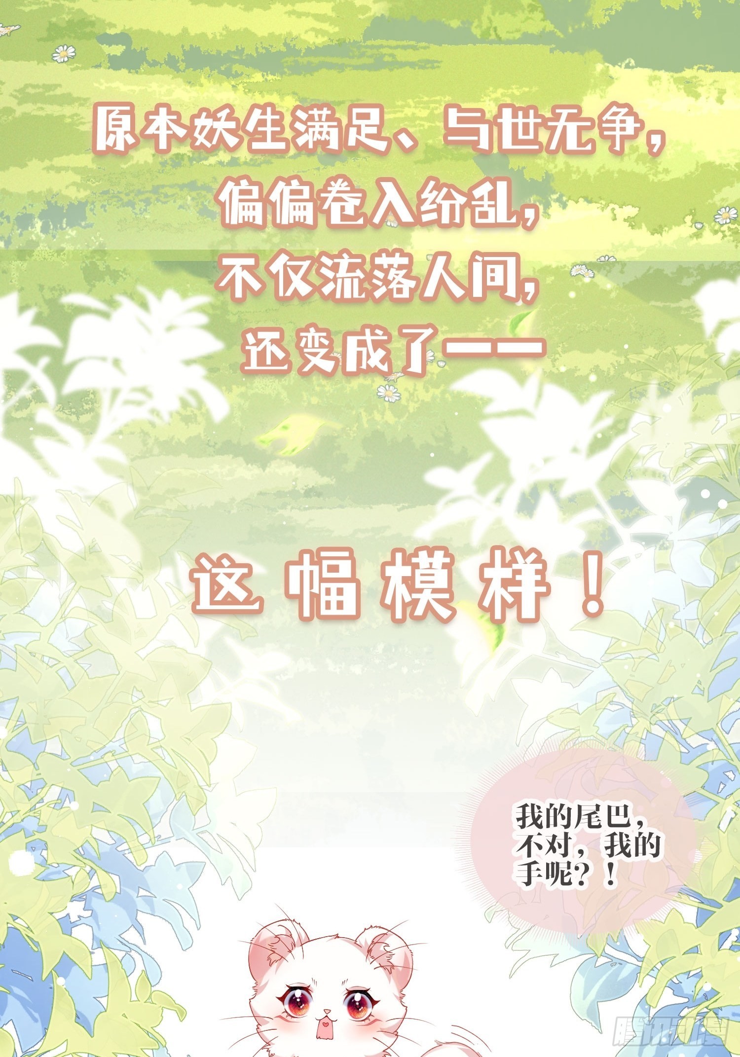 预告6