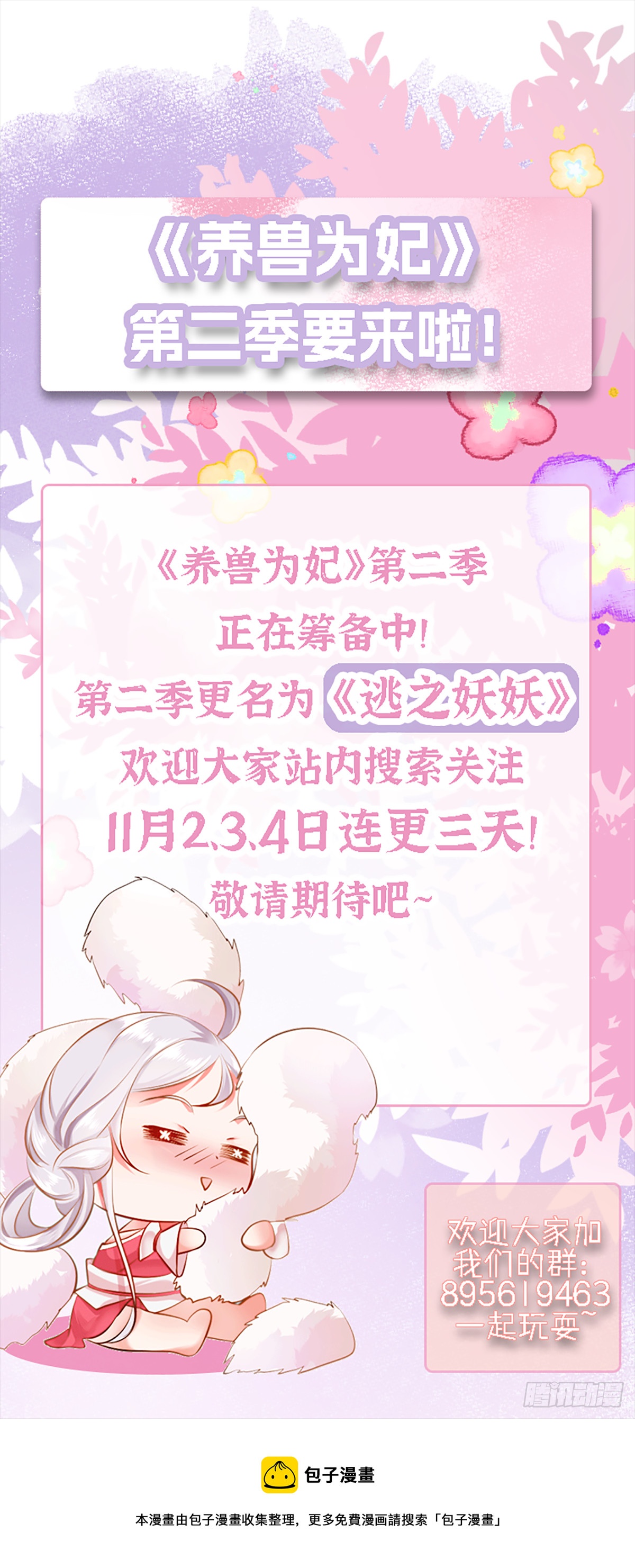 预告16