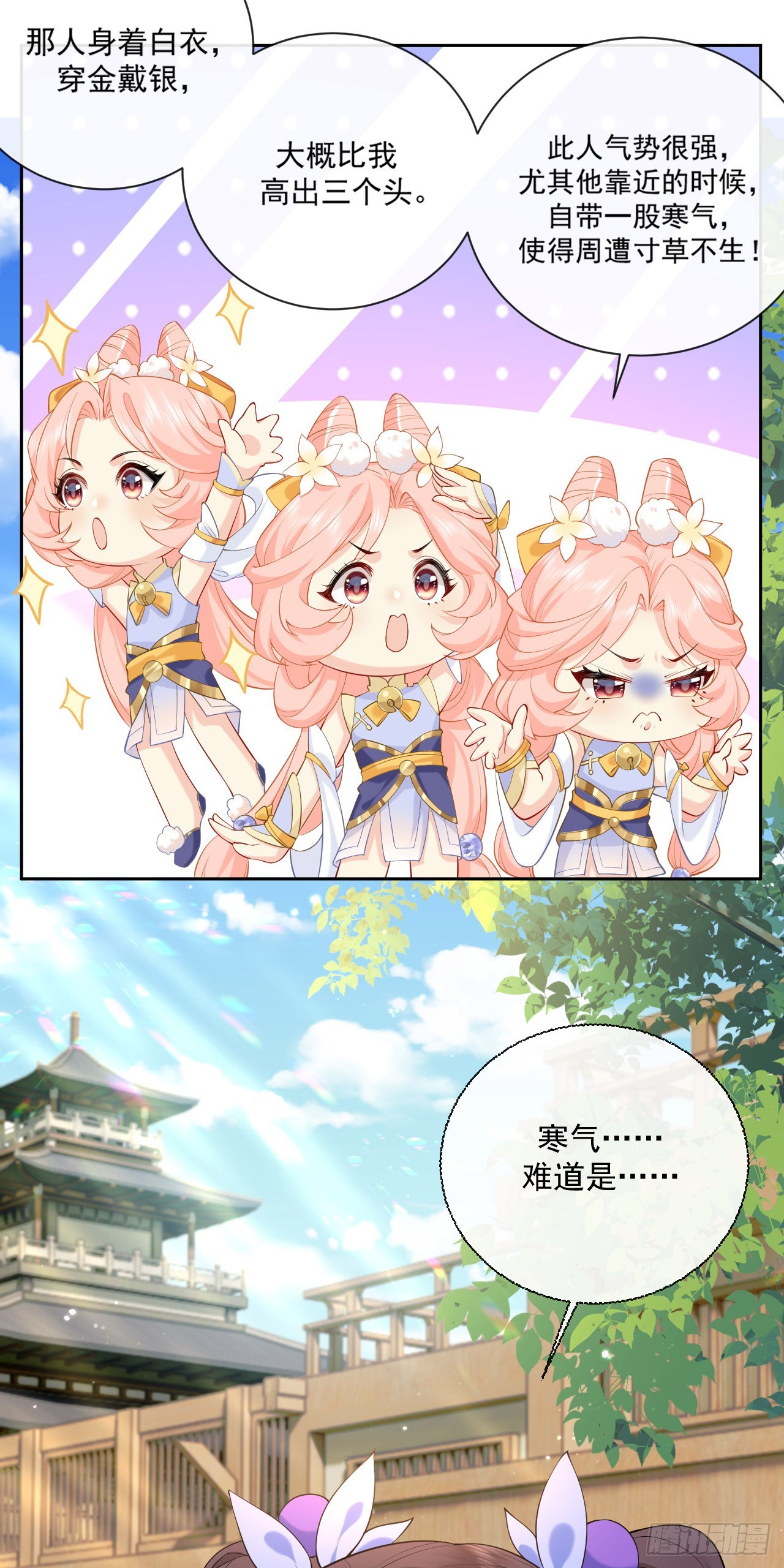 第4话 小水被打？3