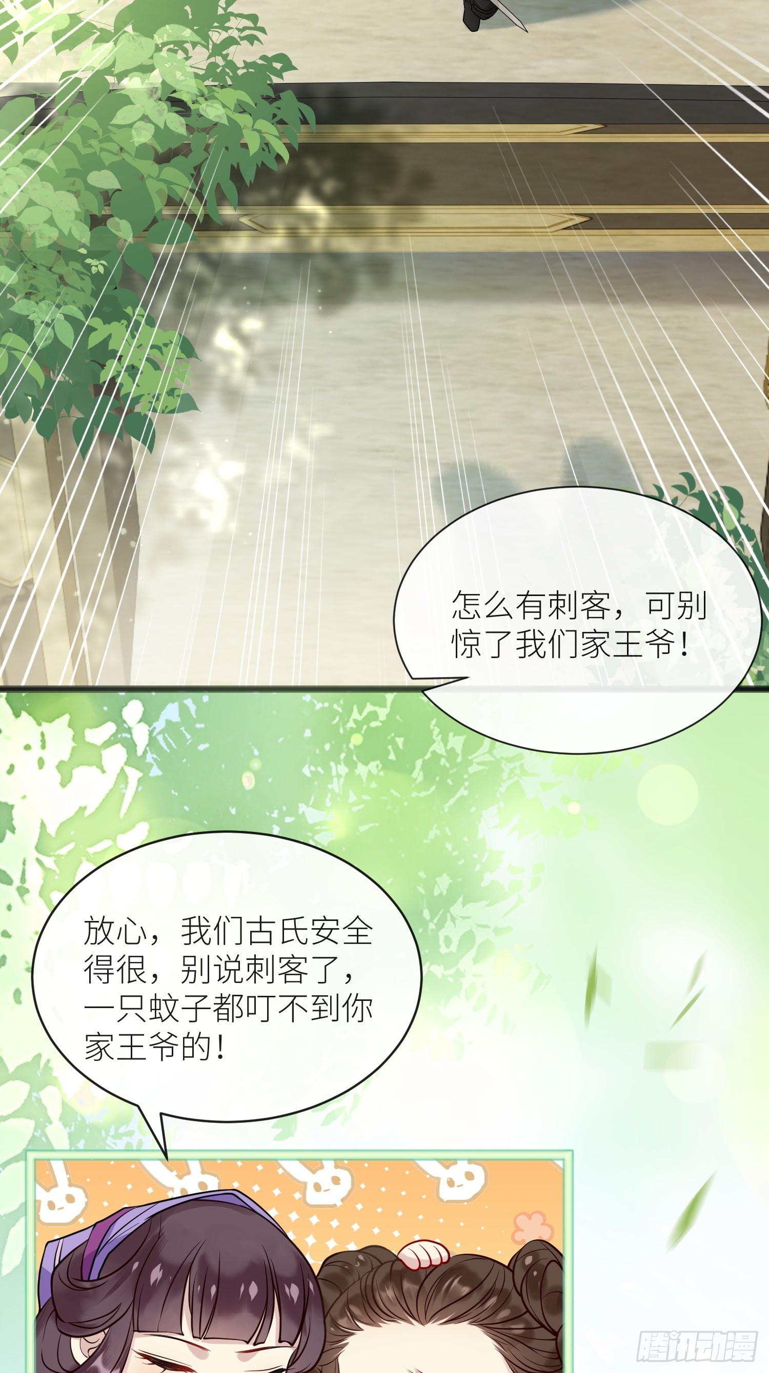 第1话 故人再相遇11