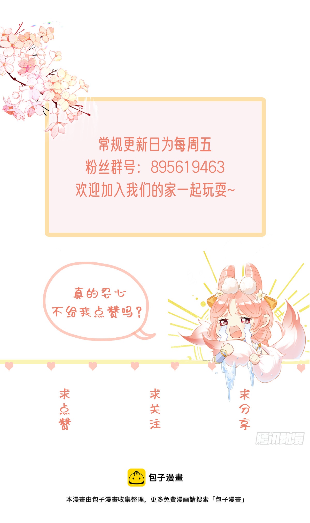第5话 大流氓，退！34