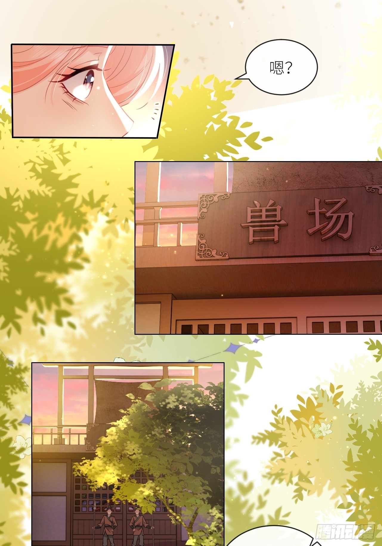 第2话 大闹兽场35