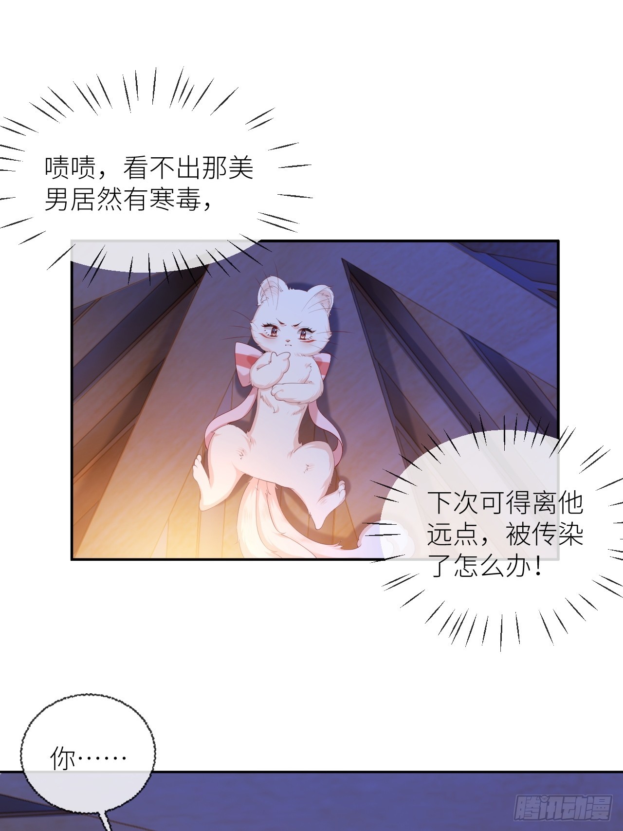 第5话 大流氓，退！8
