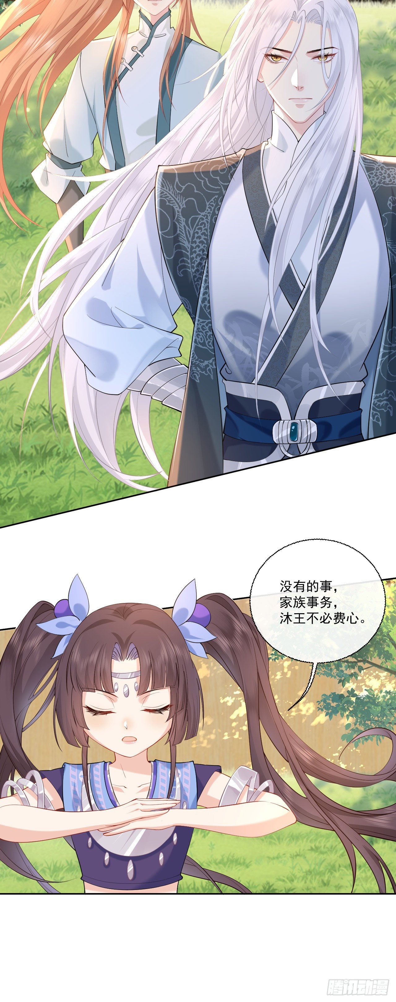 第4话 小水被打？7