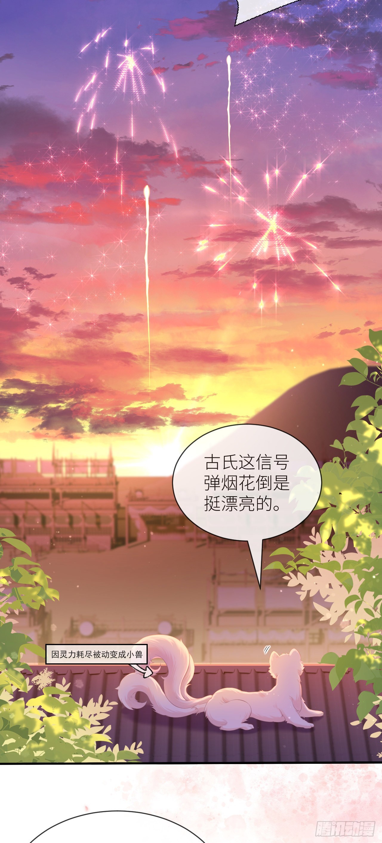 第3话 对兽下手，禽兽不如！3