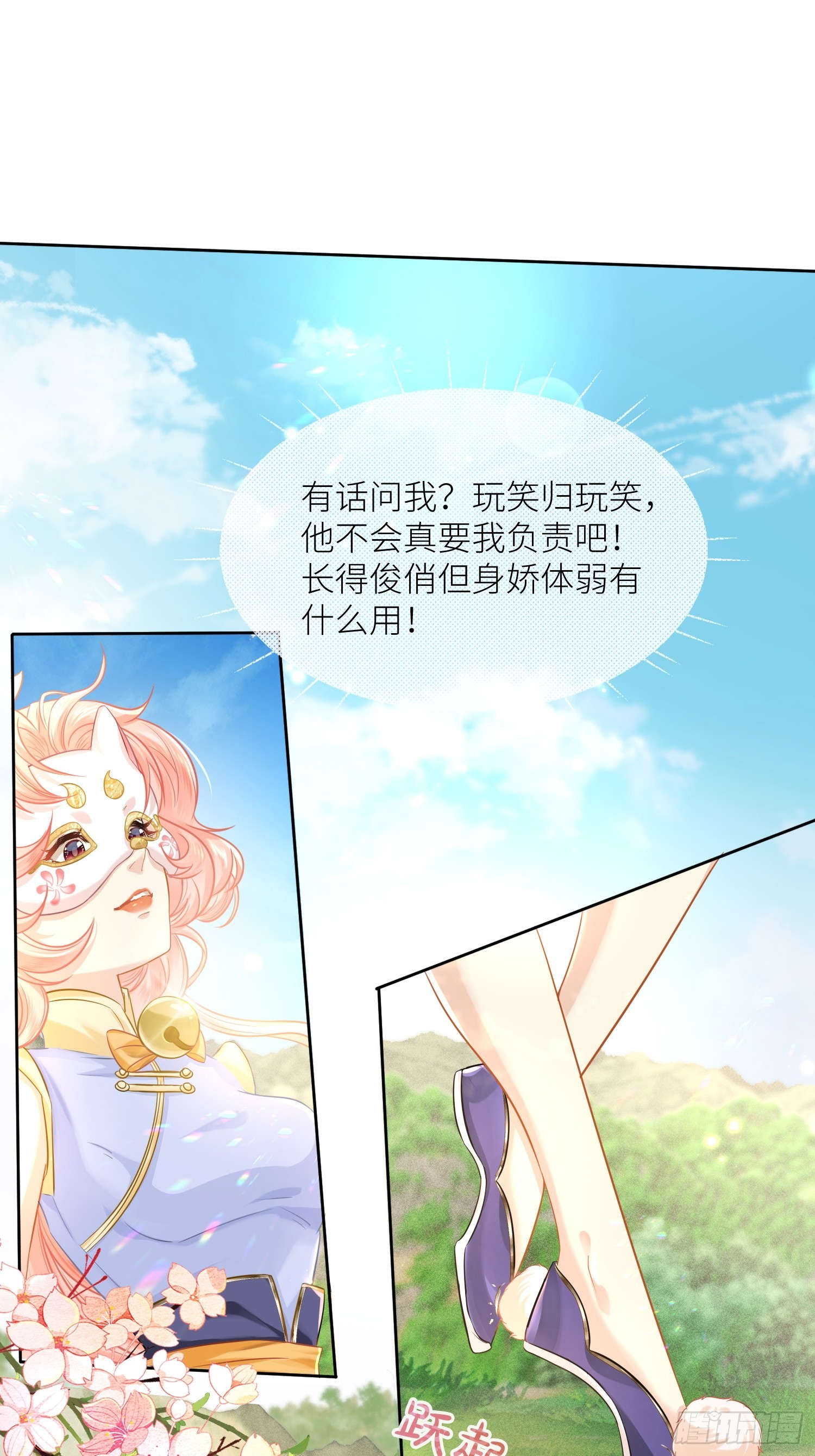 第1话 故人再相遇36