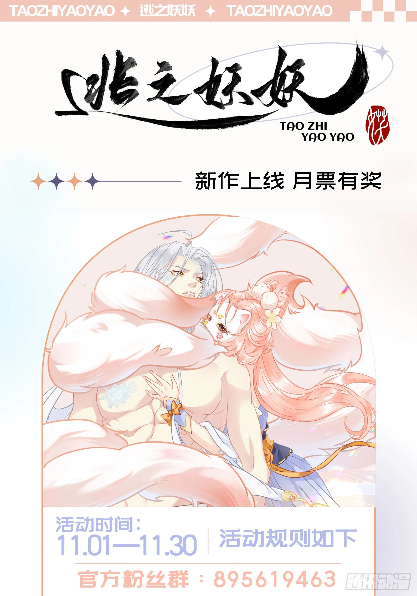 第1话 故人再相遇66