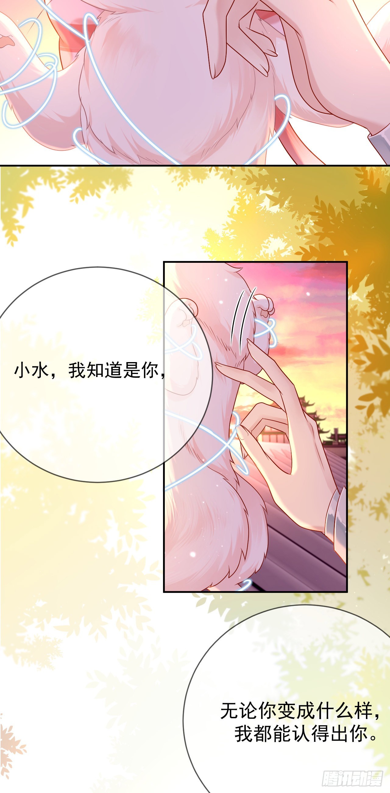 第3话 对兽下手，禽兽不如！17