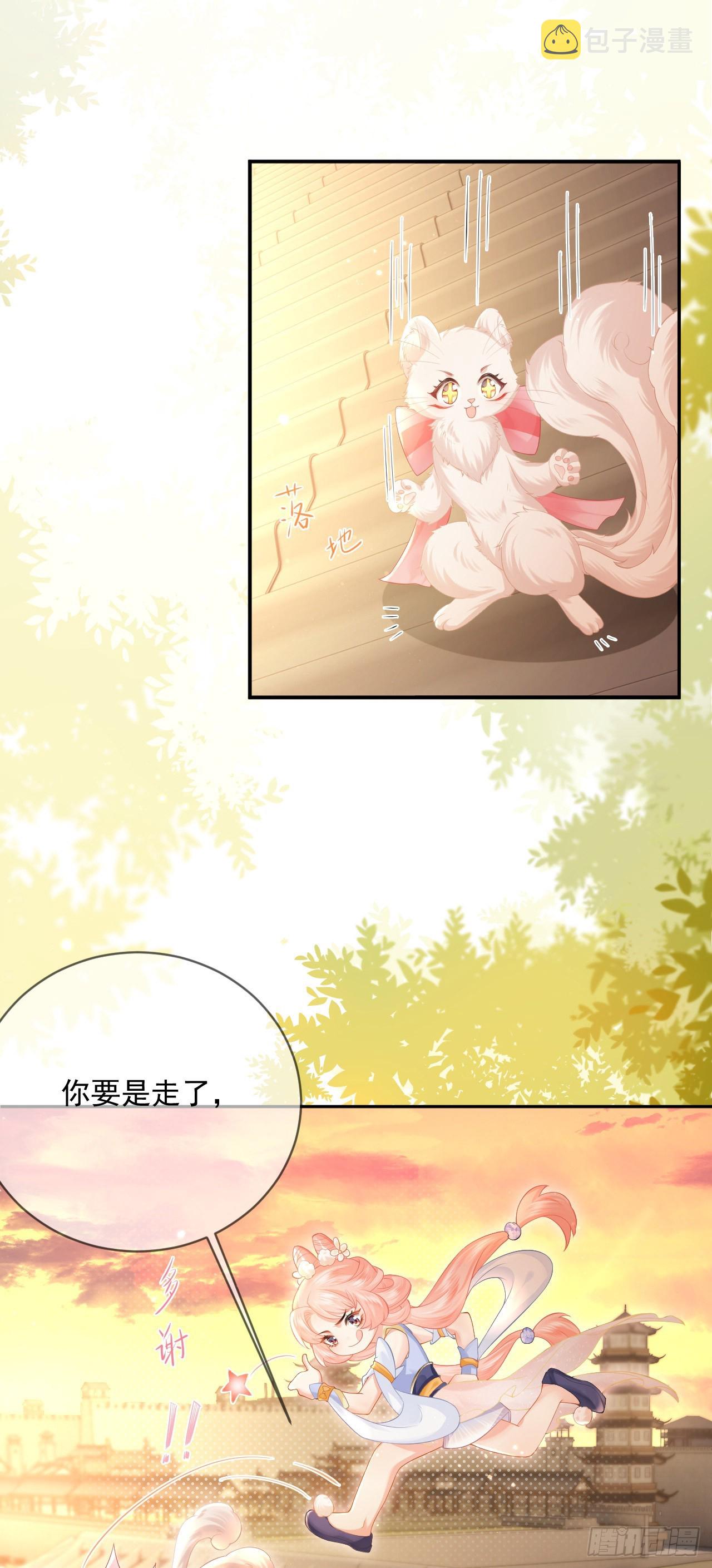第3话 对兽下手，禽兽不如！25