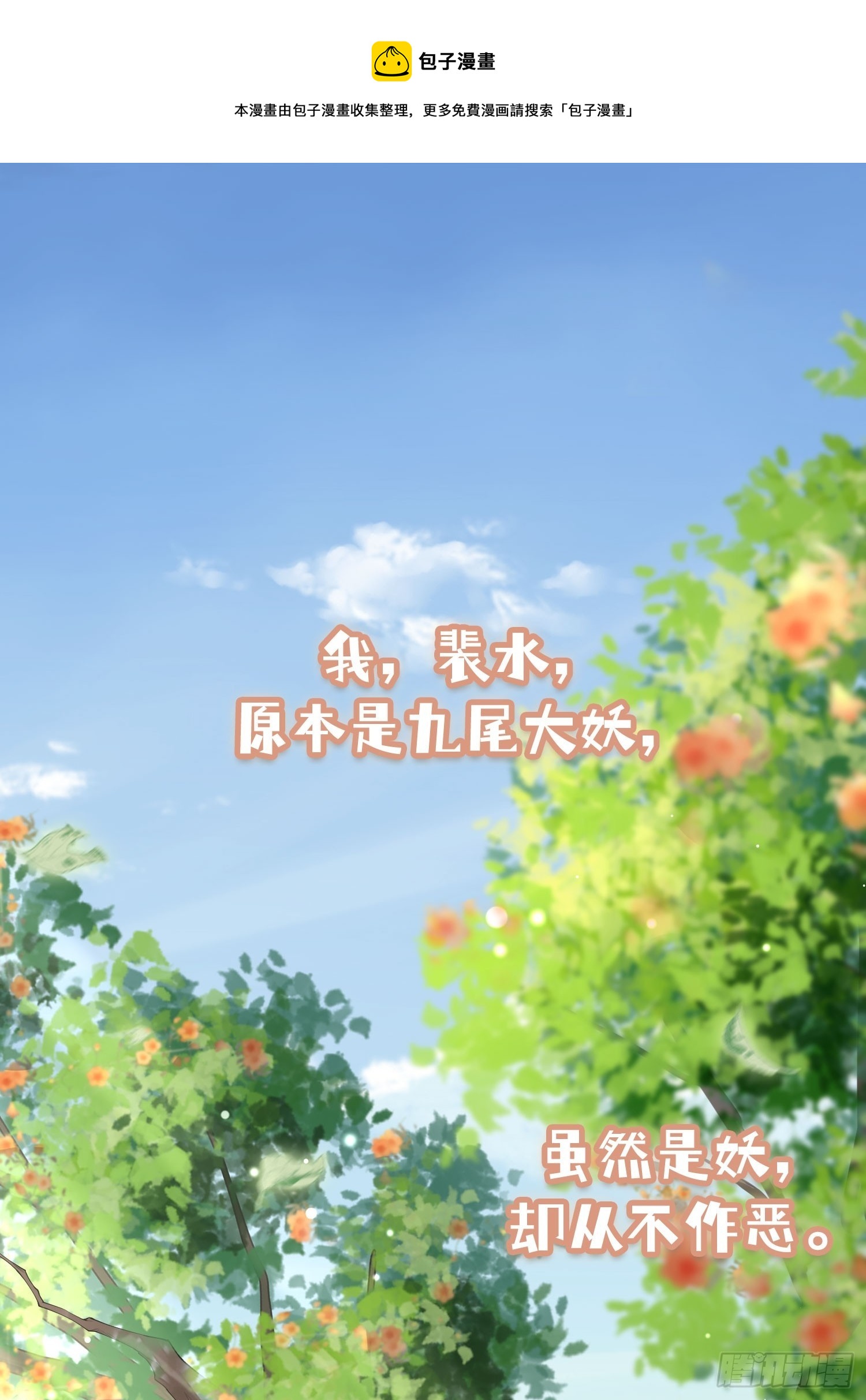 预告0