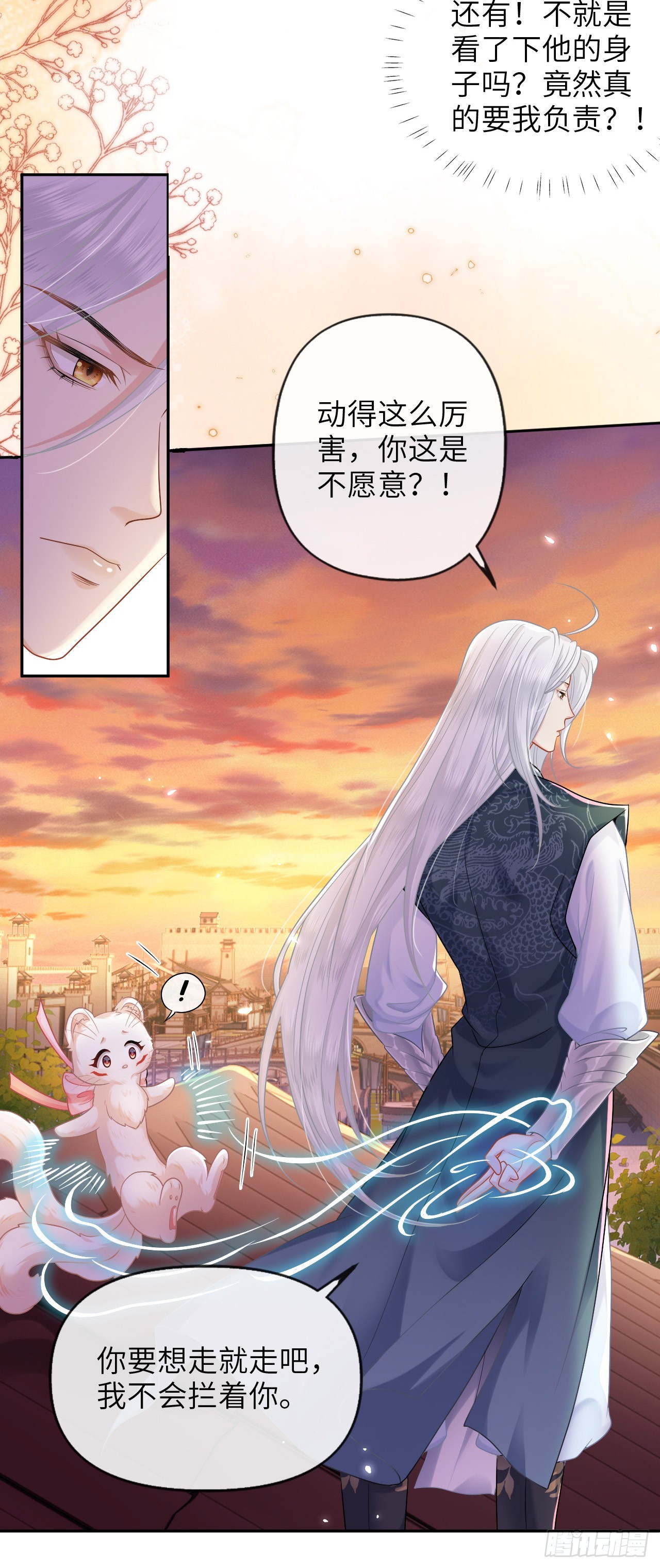 第3话 对兽下手，禽兽不如！24