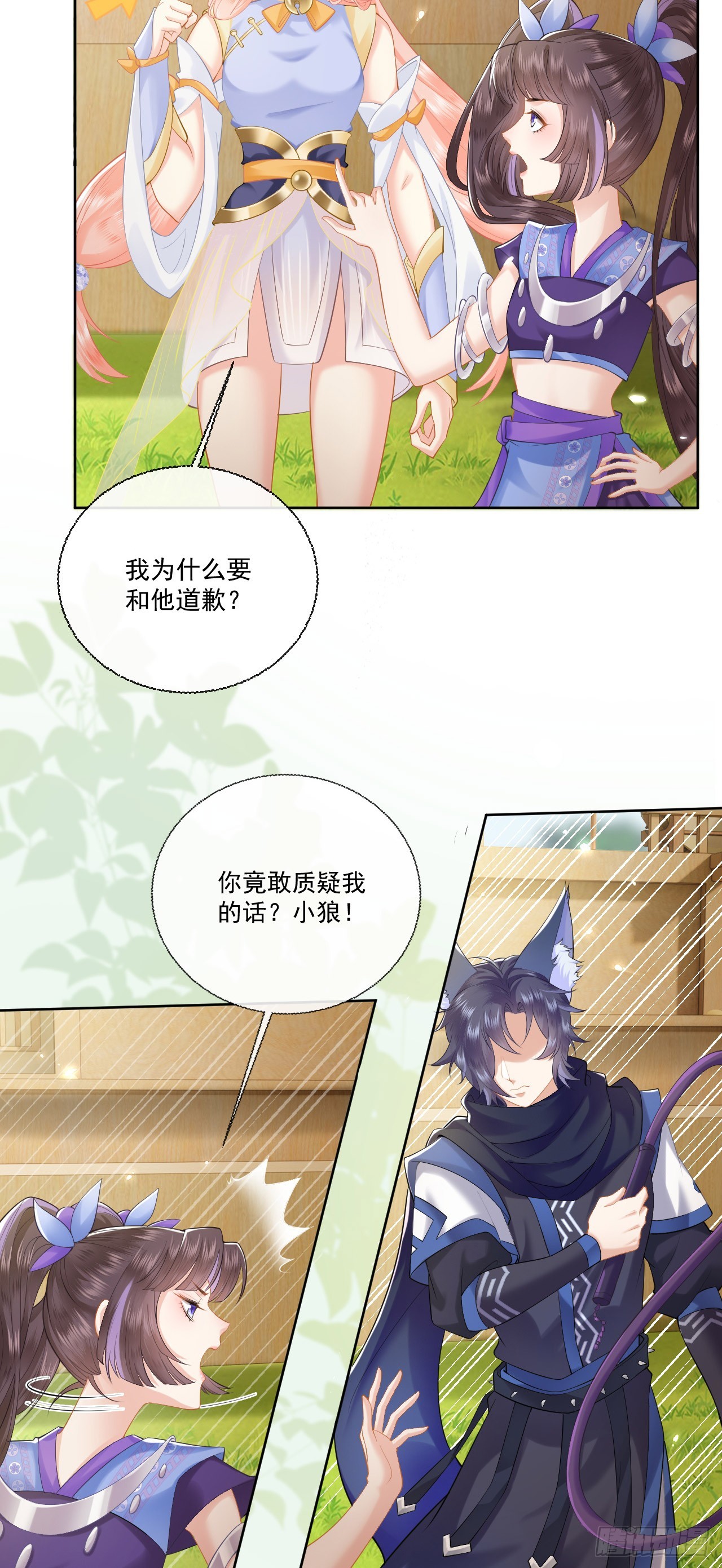 第4话 小水被打？9