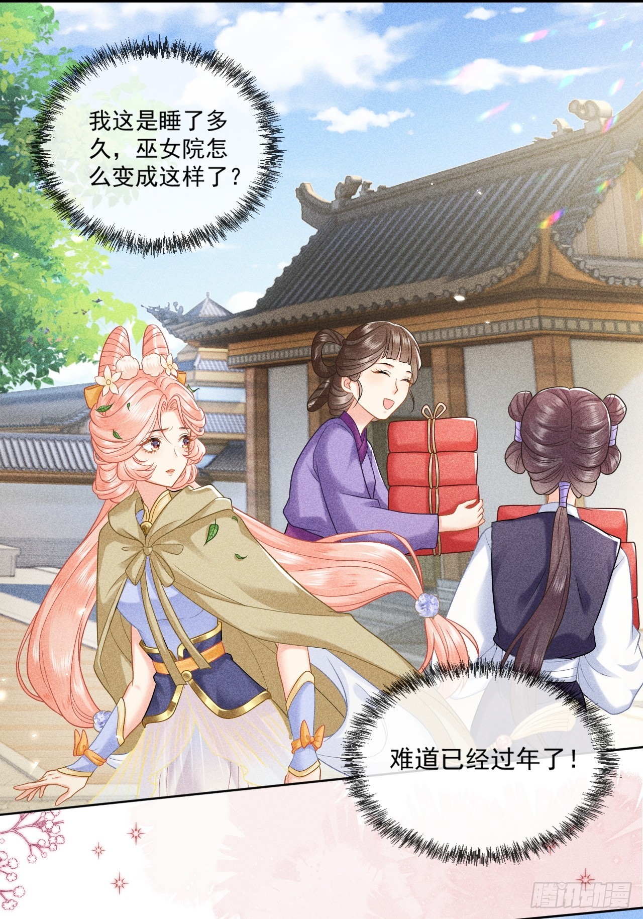第5话 大流氓，退！31