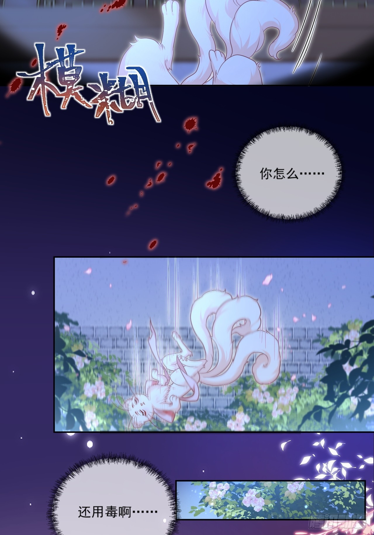 第5话 大流氓，退！25
