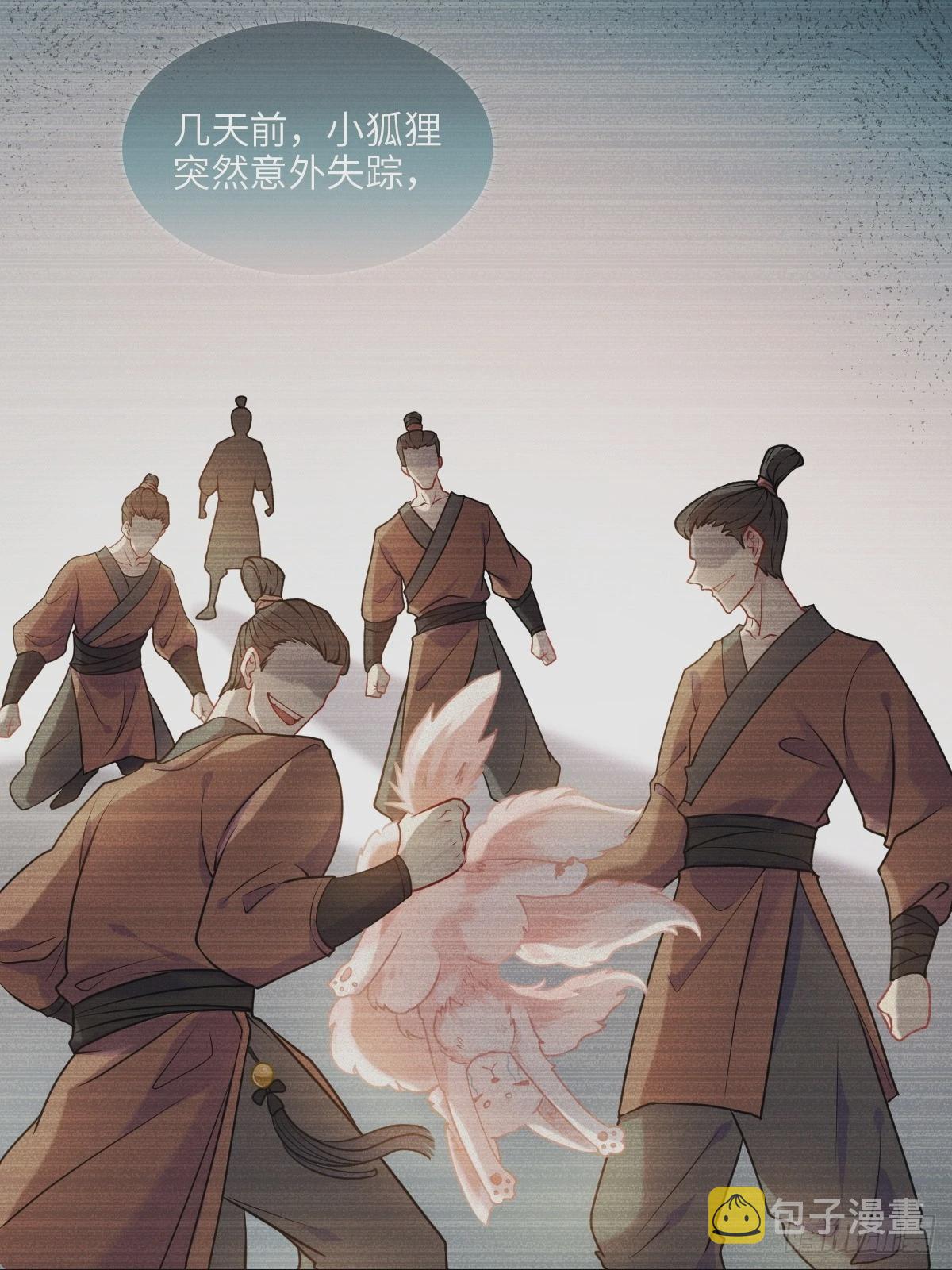 第1话 故人再相遇52