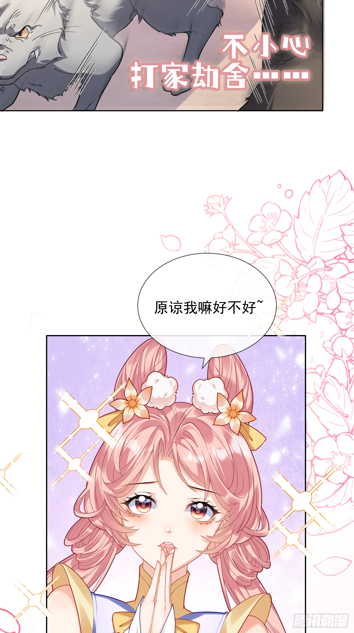 预告13