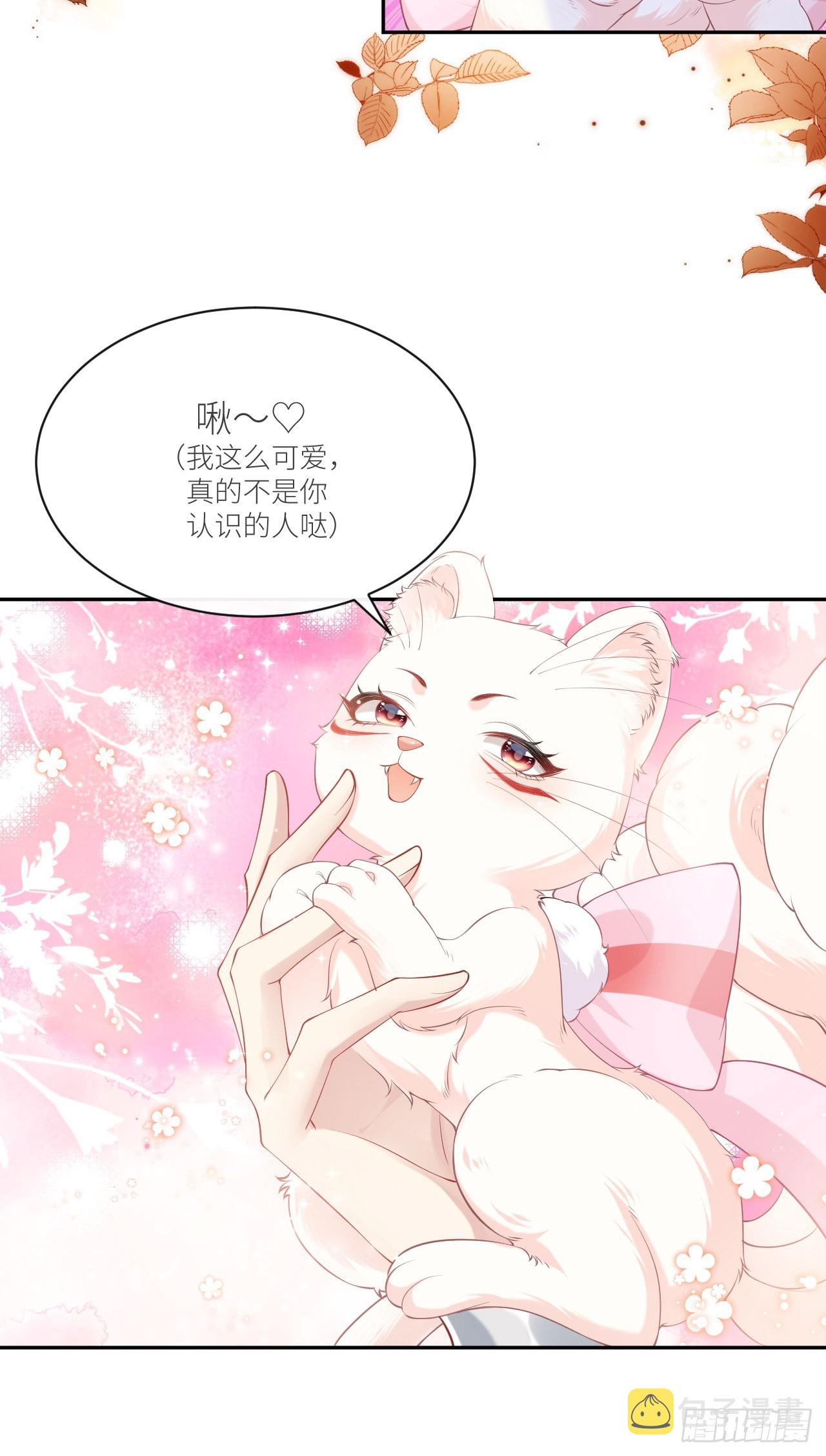 第3话 对兽下手，禽兽不如！11